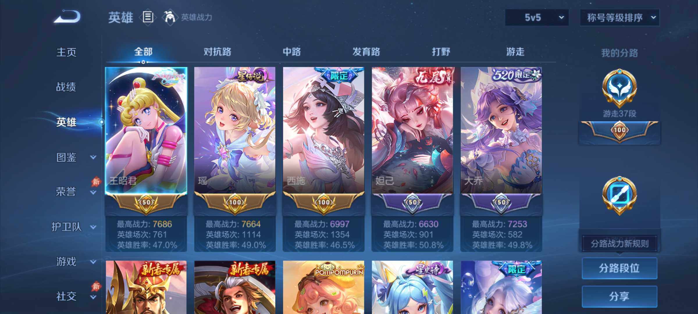 WZQM4486797王者荣耀账号详情图3 WZQM4486797王者荣耀账号详情图3