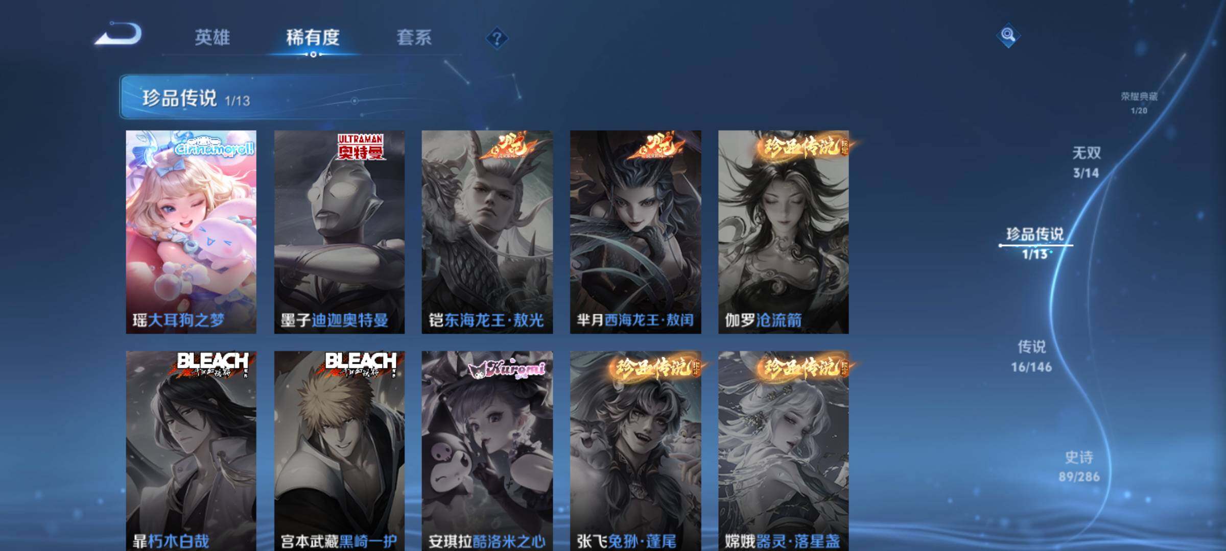 WZQM4486797王者荣耀账号详情图8 WZQM4486797王者荣耀账号详情图8