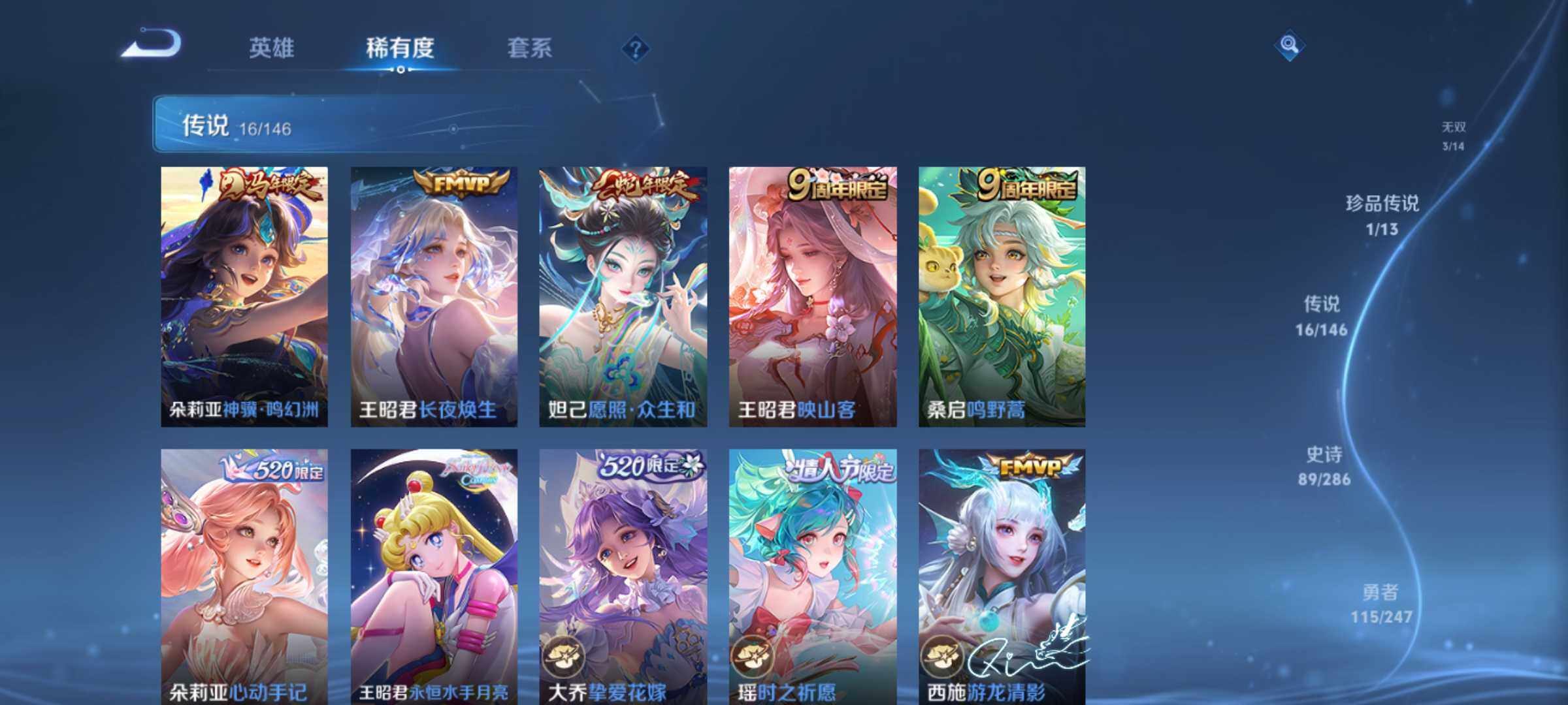 WZQM4486797王者荣耀账号详情图9 WZQM4486797王者荣耀账号详情图9