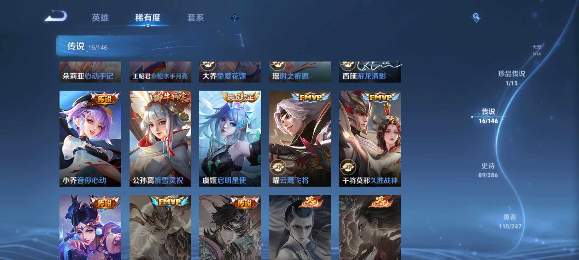 WZQM4486797王者荣耀账号详情图10 WZQM4486797王者荣耀账号详情图10