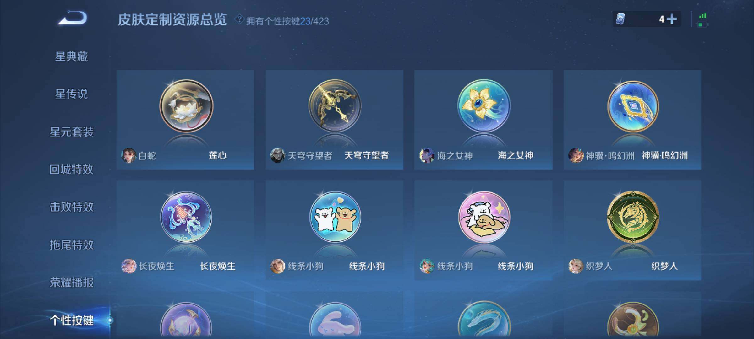 WZQM4486797王者荣耀账号详情图16 WZQM4486797王者荣耀账号详情图16