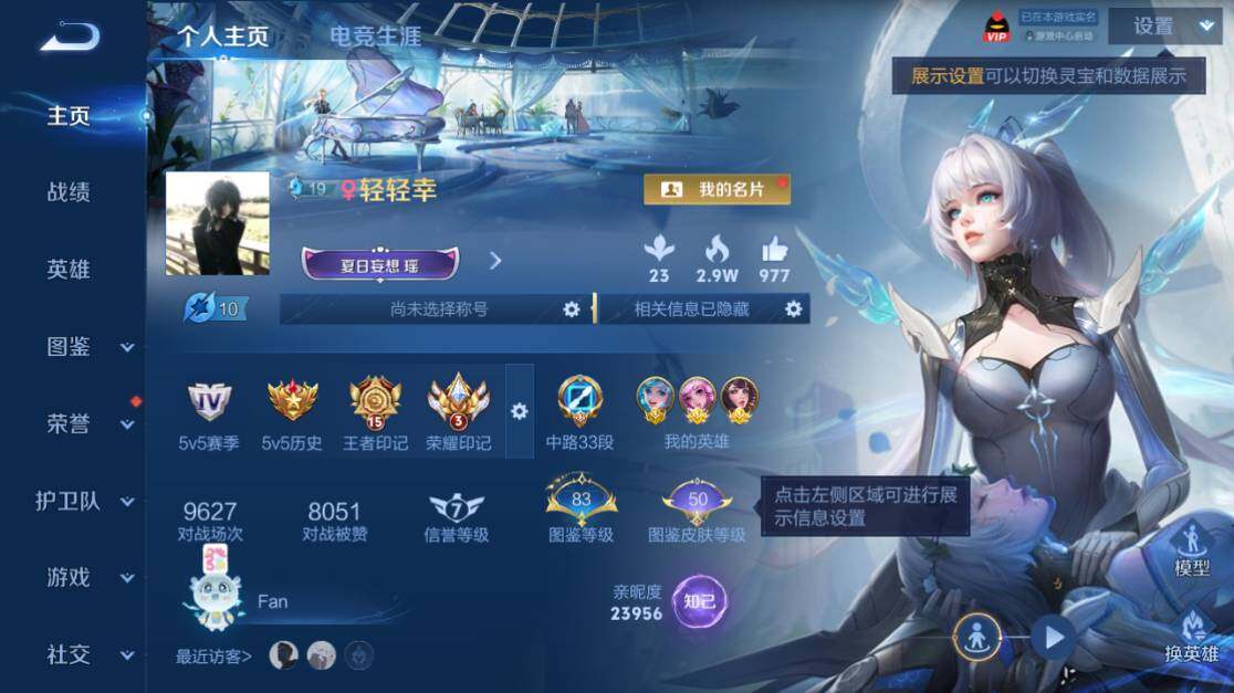 WZEY4485633王者荣耀账号详情图9 WZEY4485633王者荣耀账号详情图9