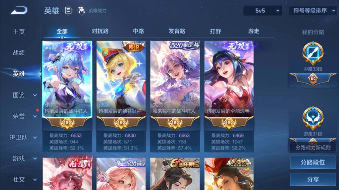 WZEY4485633王者荣耀账号详情图10 WZEY4485633王者荣耀账号详情图10