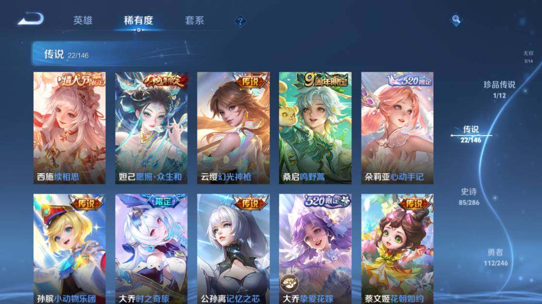 WZEY4485633王者荣耀账号详情图14 WZEY4485633王者荣耀账号详情图14