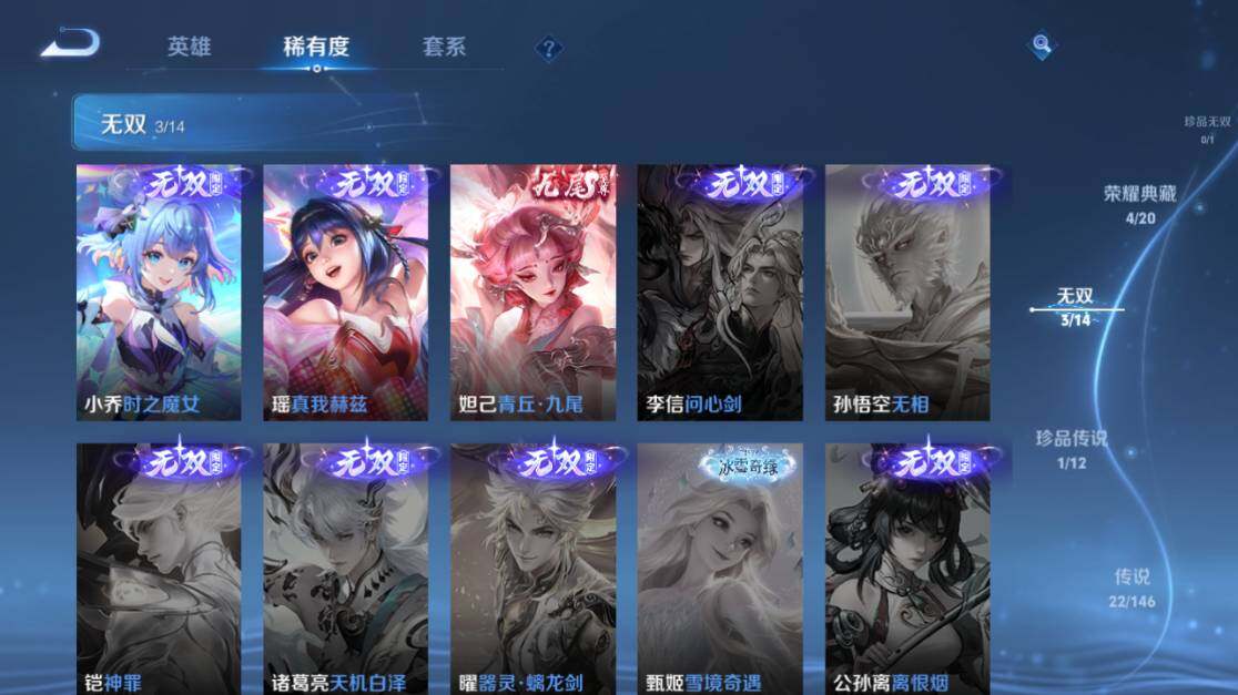 WZEY4485633王者荣耀账号详情图16 WZEY4485633王者荣耀账号详情图16