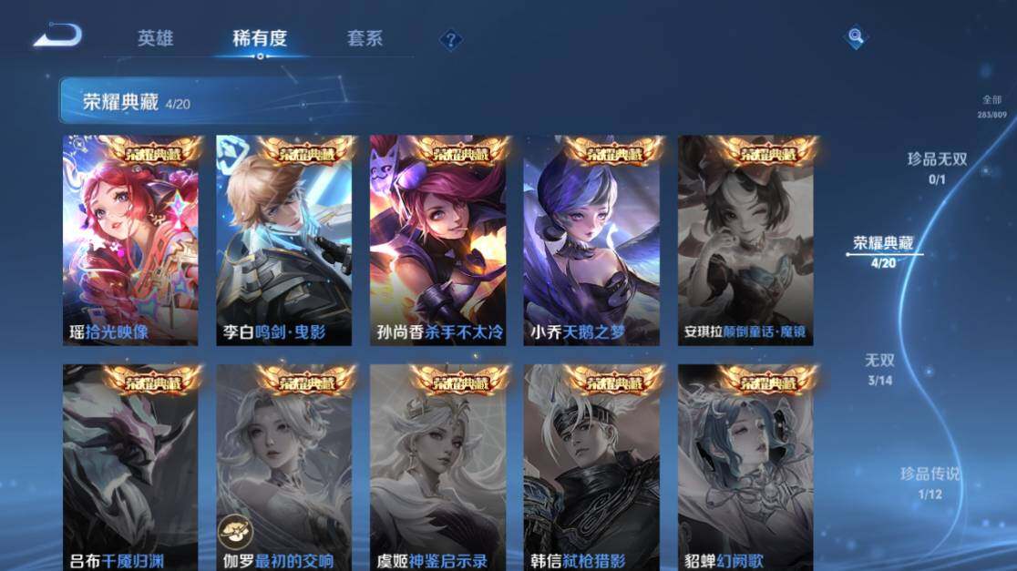 WZEY4485633王者荣耀账号详情图17 WZEY4485633王者荣耀账号详情图17