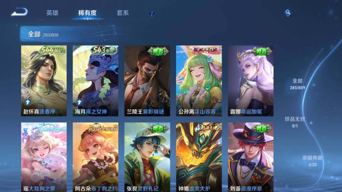 WZEY4485633王者荣耀账号详情图18 WZEY4485633王者荣耀账号详情图18
