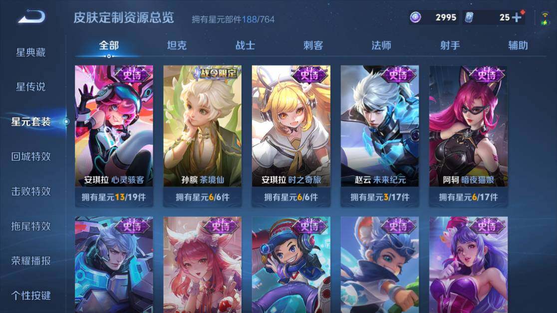 WZEY4485633王者荣耀账号详情图21 WZEY4485633王者荣耀账号详情图21