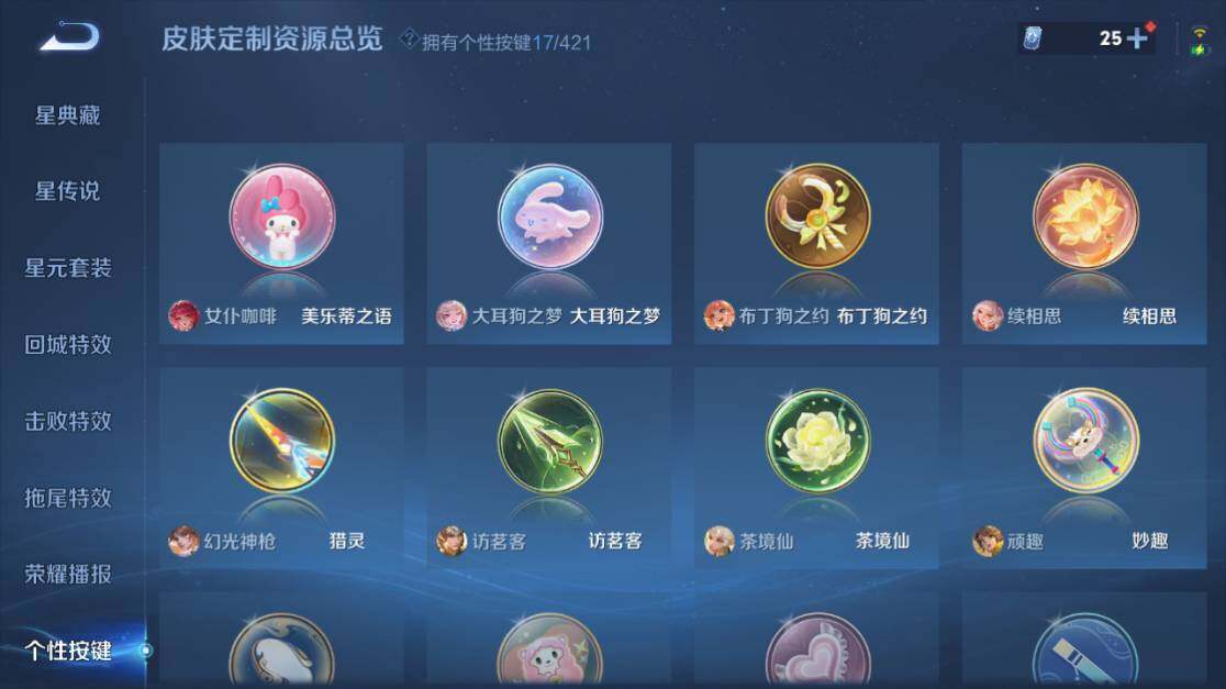WZEY4485633王者荣耀账号详情图22 WZEY4485633王者荣耀账号详情图22