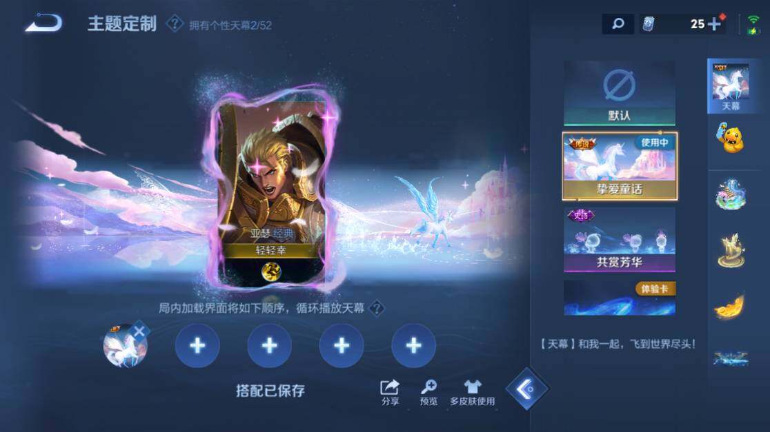 WZEY4485633王者荣耀账号详情图23 WZEY4485633王者荣耀账号详情图23