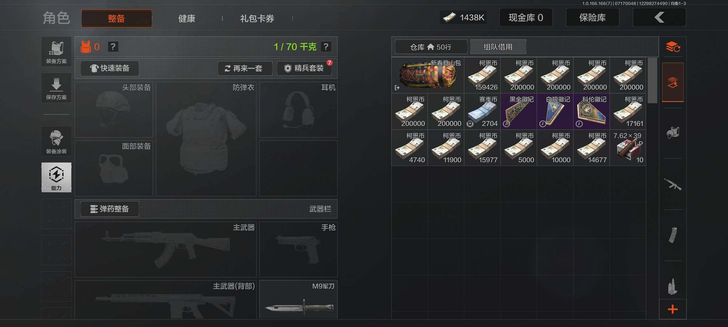 AQEY432659暗区突围账号详情图2