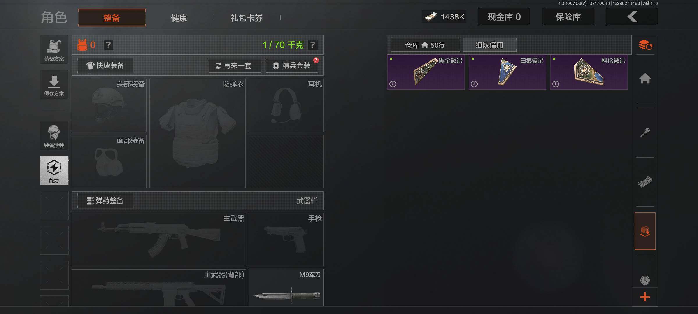 AQEY432659暗区突围账号详情图3