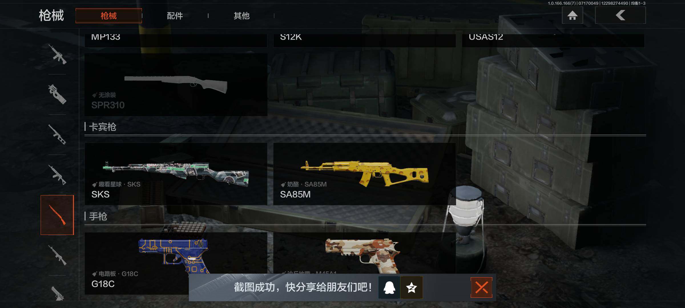 AQEY432659暗区突围账号详情图8