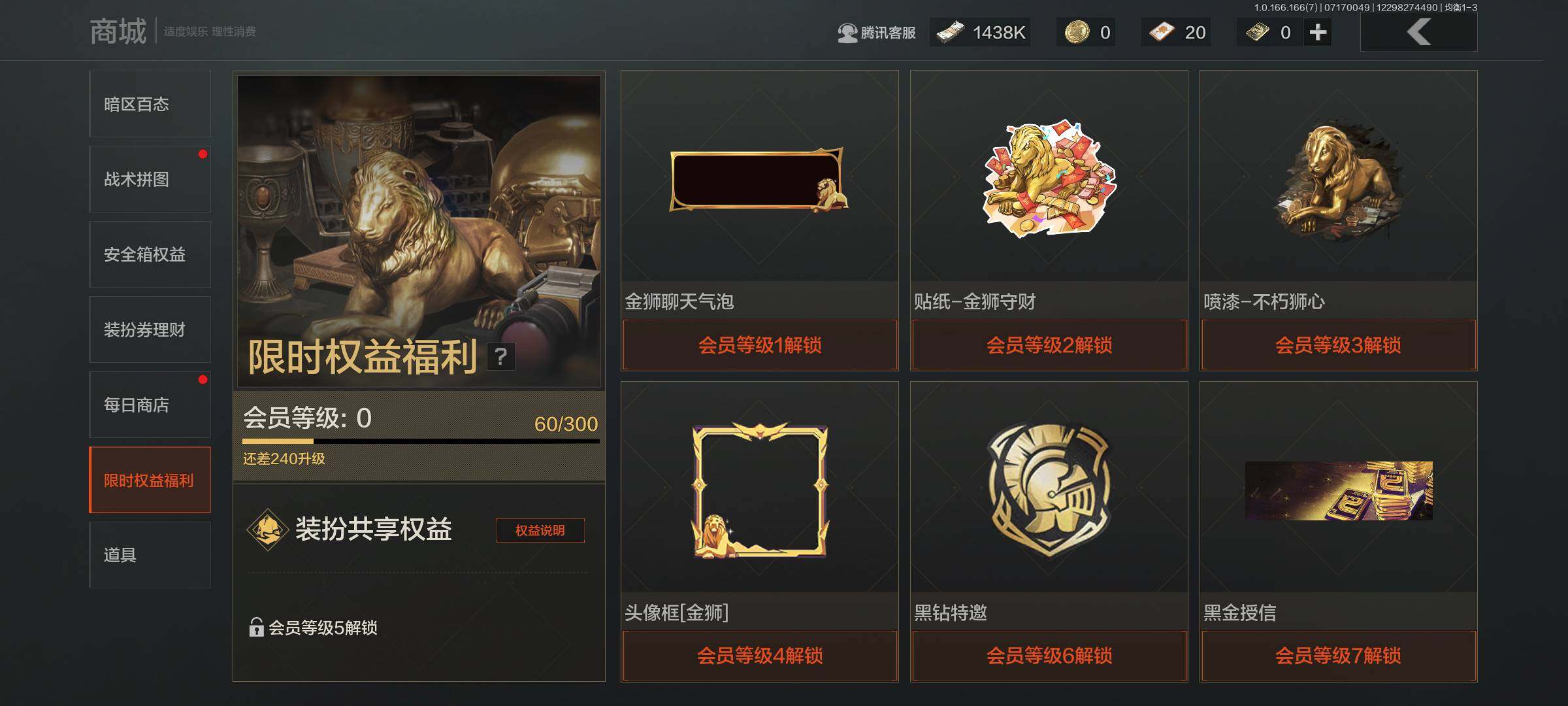 AQEY432659暗区突围账号详情图10