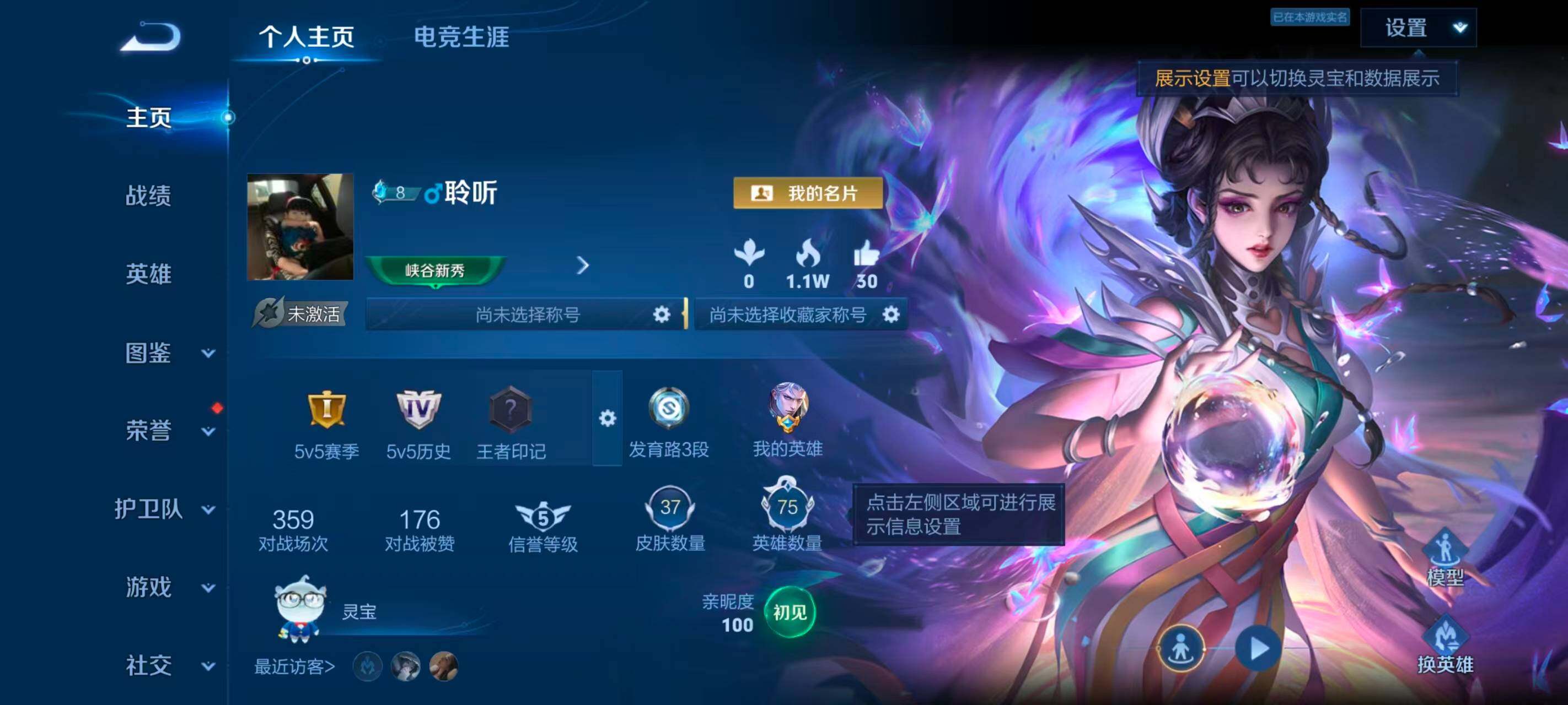 WZEY4484647王者荣耀账号详情图3 WZEY4484647王者荣耀账号详情图3