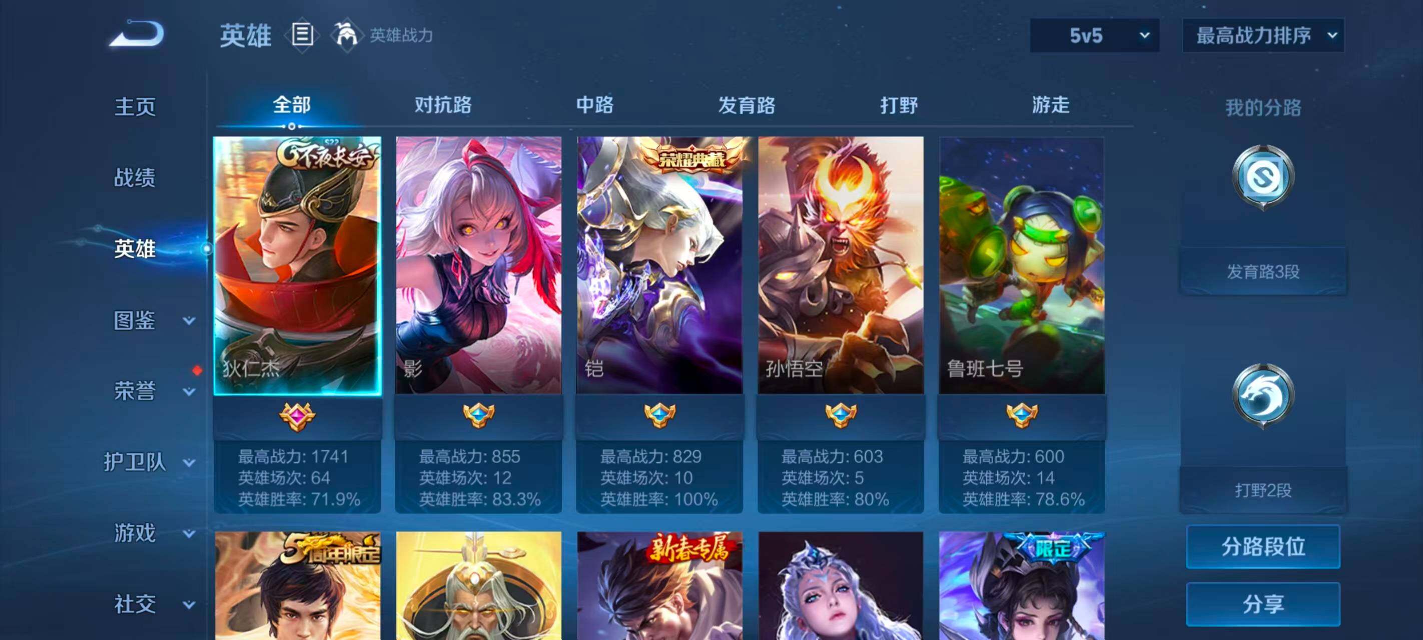 WZEY4484647王者荣耀账号详情图4 WZEY4484647王者荣耀账号详情图4