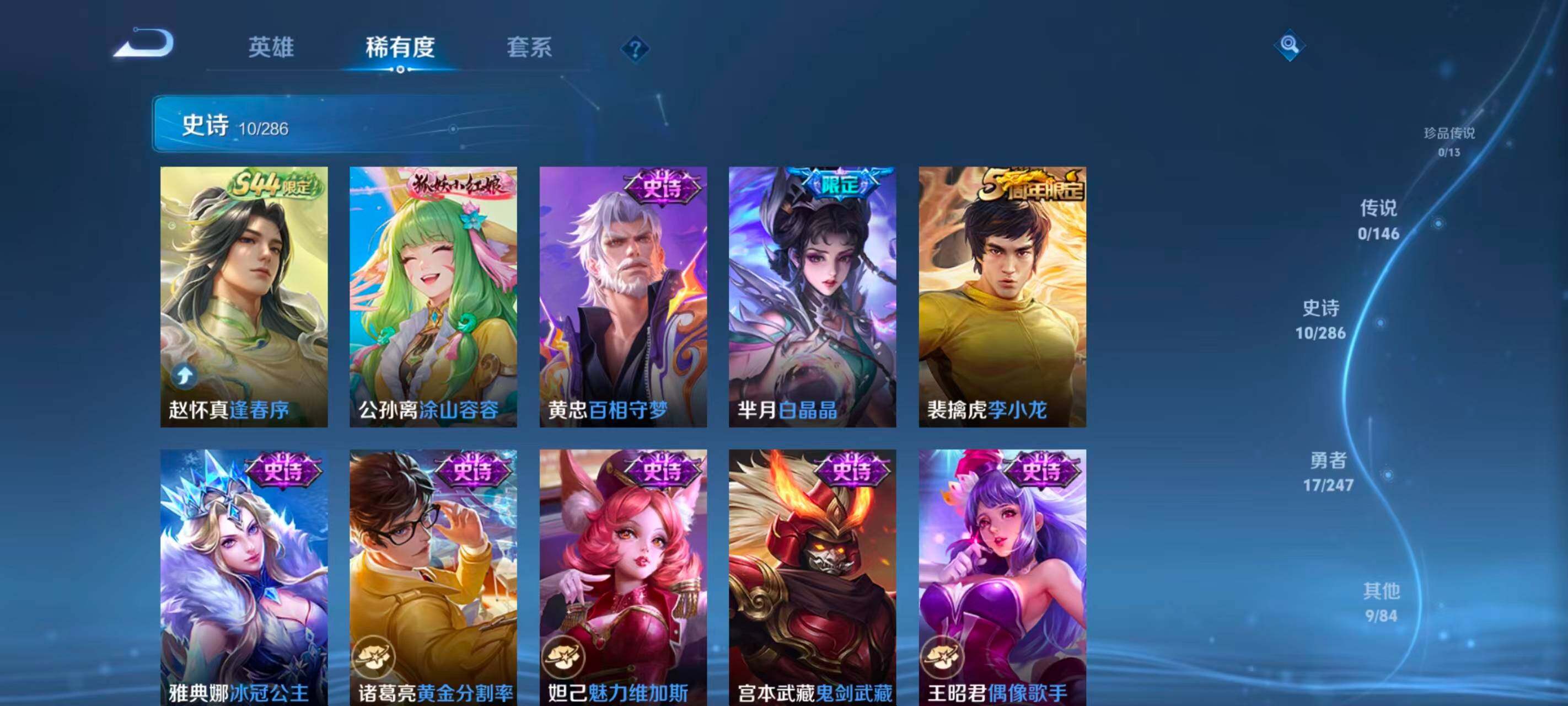 WZEY4484647王者荣耀账号详情图7 WZEY4484647王者荣耀账号详情图7