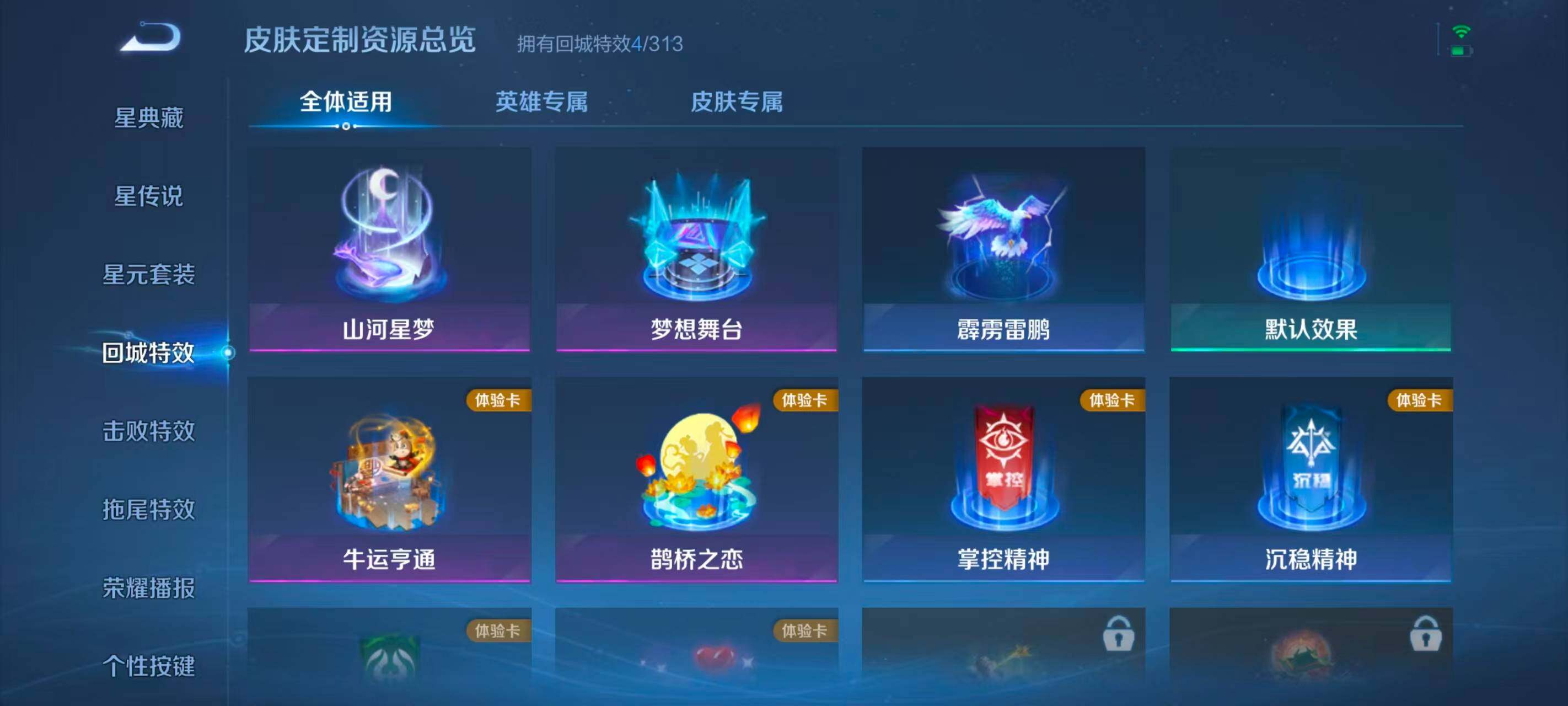 WZEY4484647王者荣耀账号详情图9 WZEY4484647王者荣耀账号详情图9
