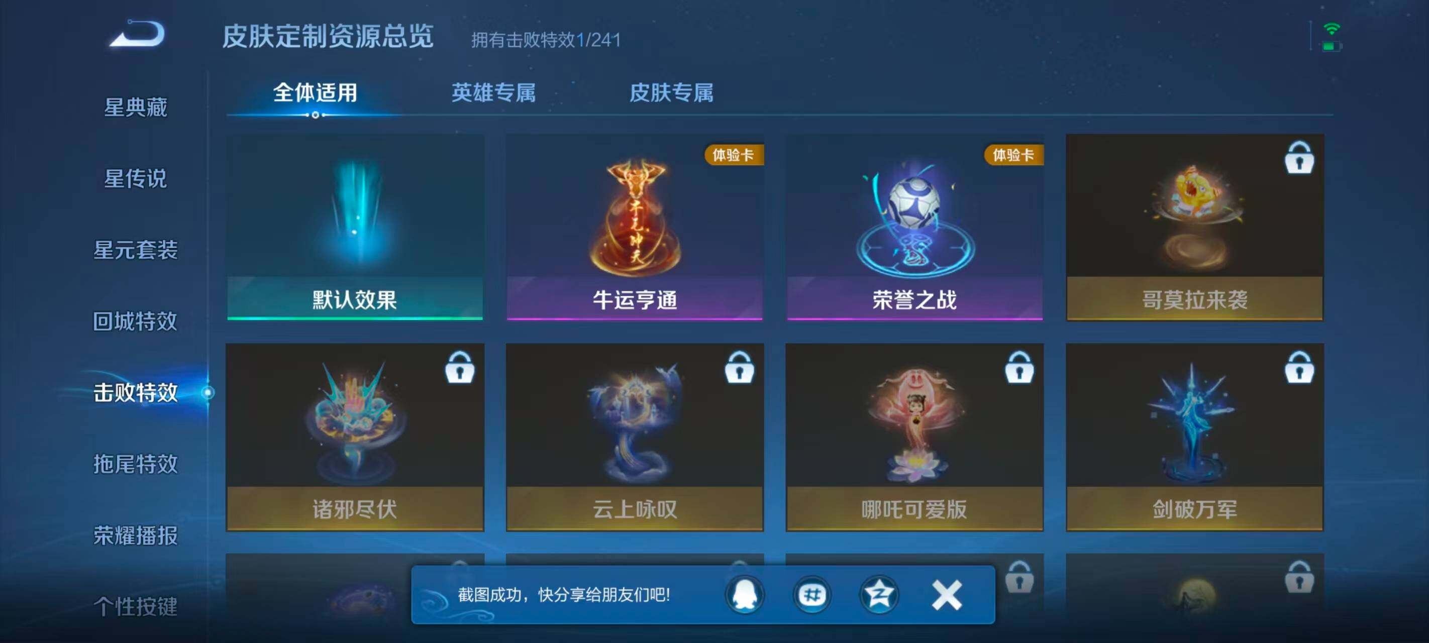 WZEY4484647王者荣耀账号详情图10 WZEY4484647王者荣耀账号详情图10