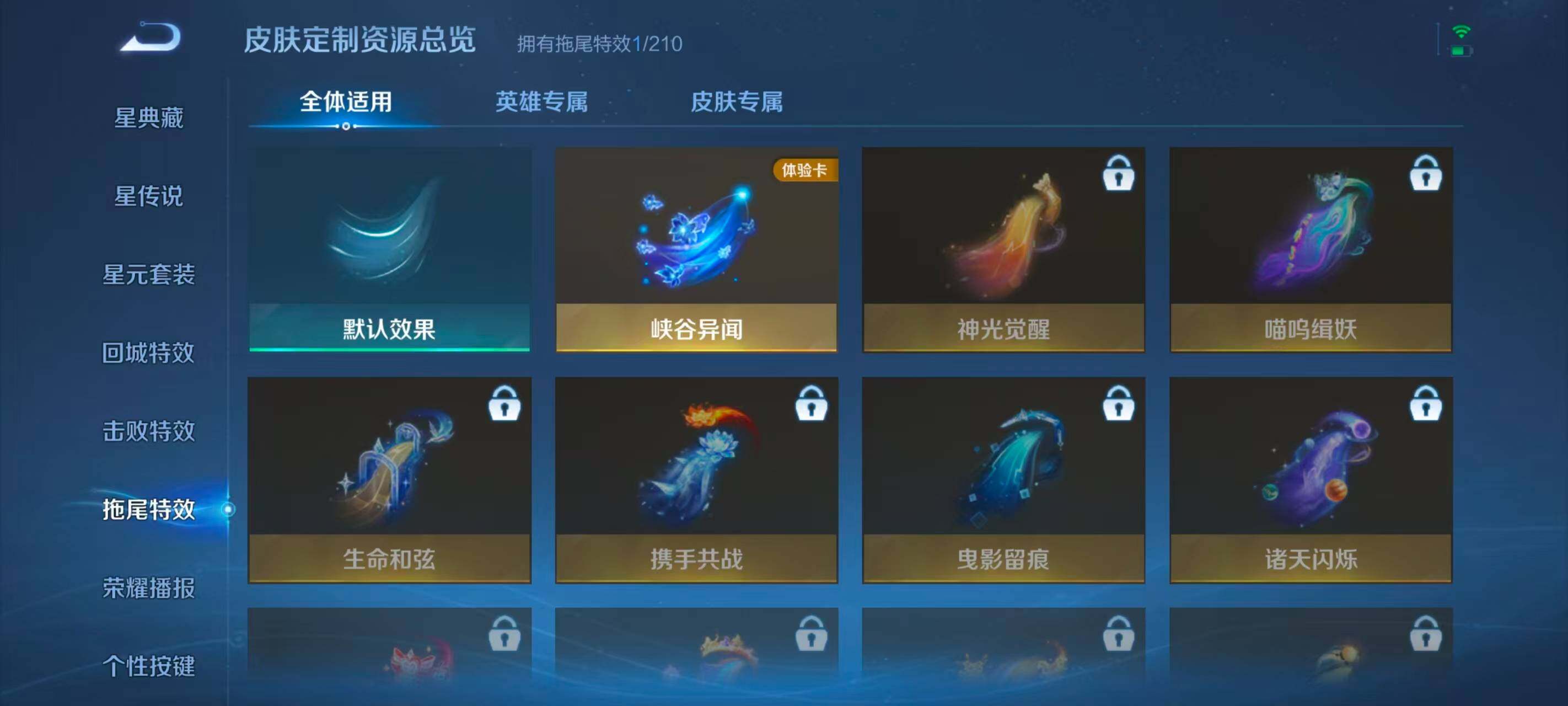 WZEY4484647王者荣耀账号详情图11 WZEY4484647王者荣耀账号详情图11