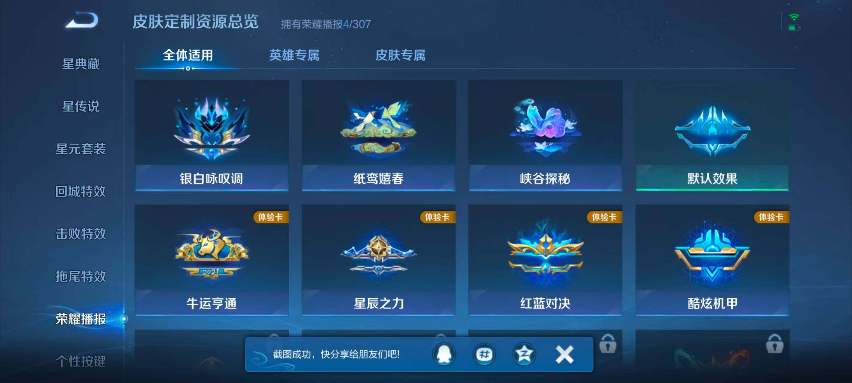 WZEY4484647王者荣耀账号详情图12 WZEY4484647王者荣耀账号详情图12