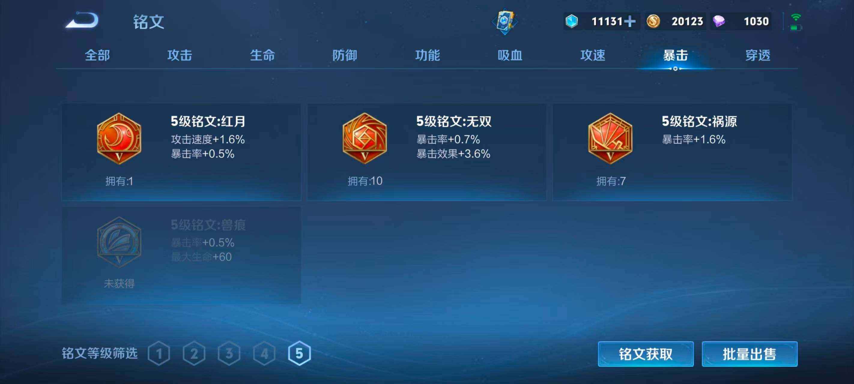 WZEY4484647王者荣耀账号详情图13 WZEY4484647王者荣耀账号详情图13
