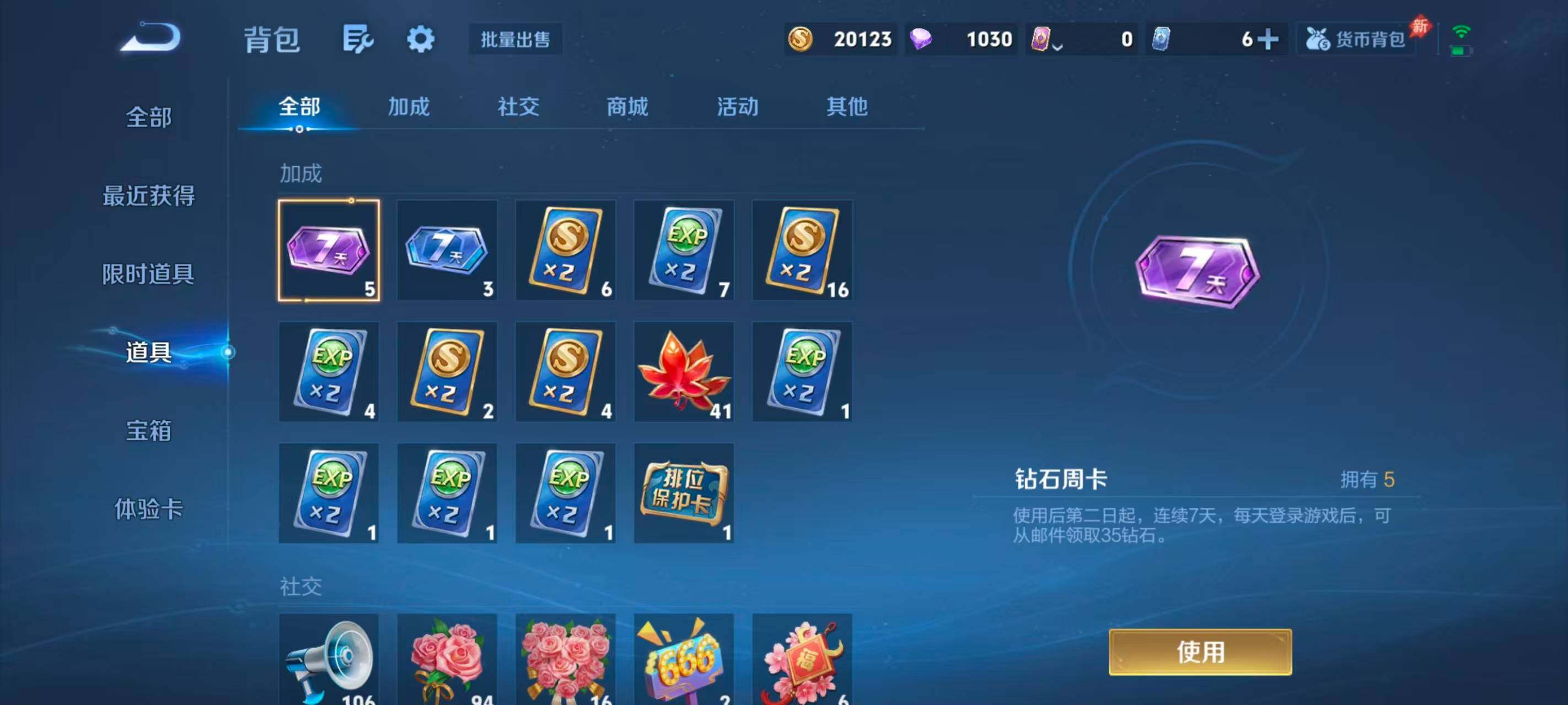 WZEY4484647王者荣耀账号详情图14 WZEY4484647王者荣耀账号详情图14