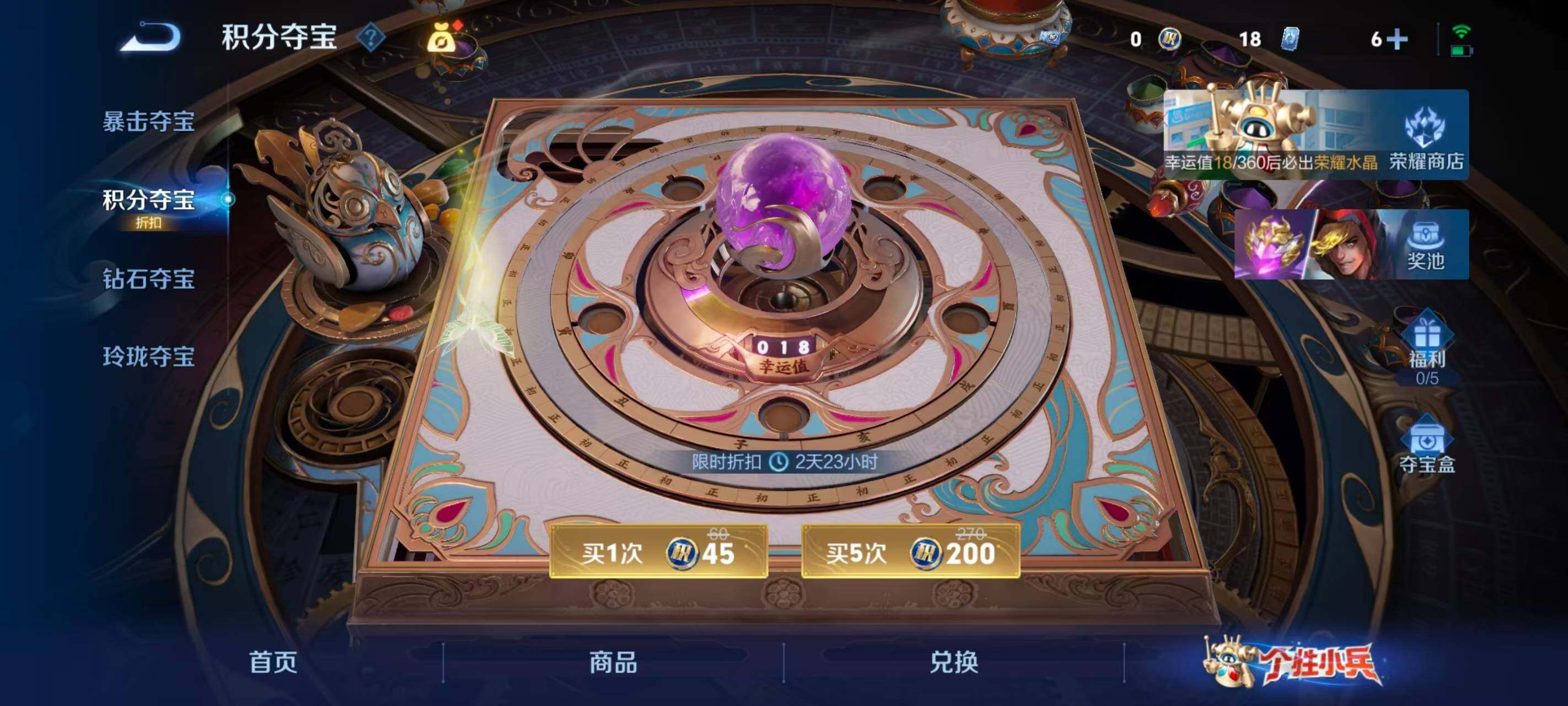 WZEY4484647王者荣耀账号详情图15 WZEY4484647王者荣耀账号详情图15