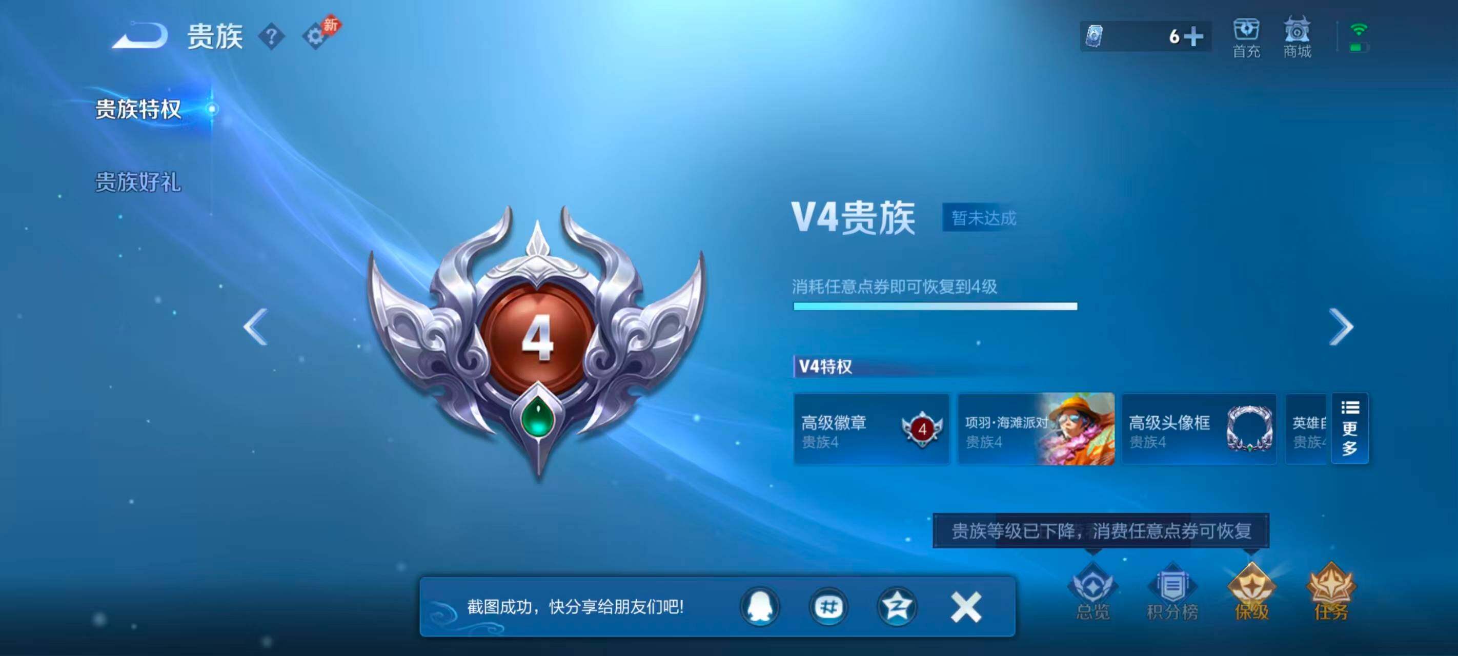 WZEY4484647王者荣耀账号详情图16 WZEY4484647王者荣耀账号详情图16