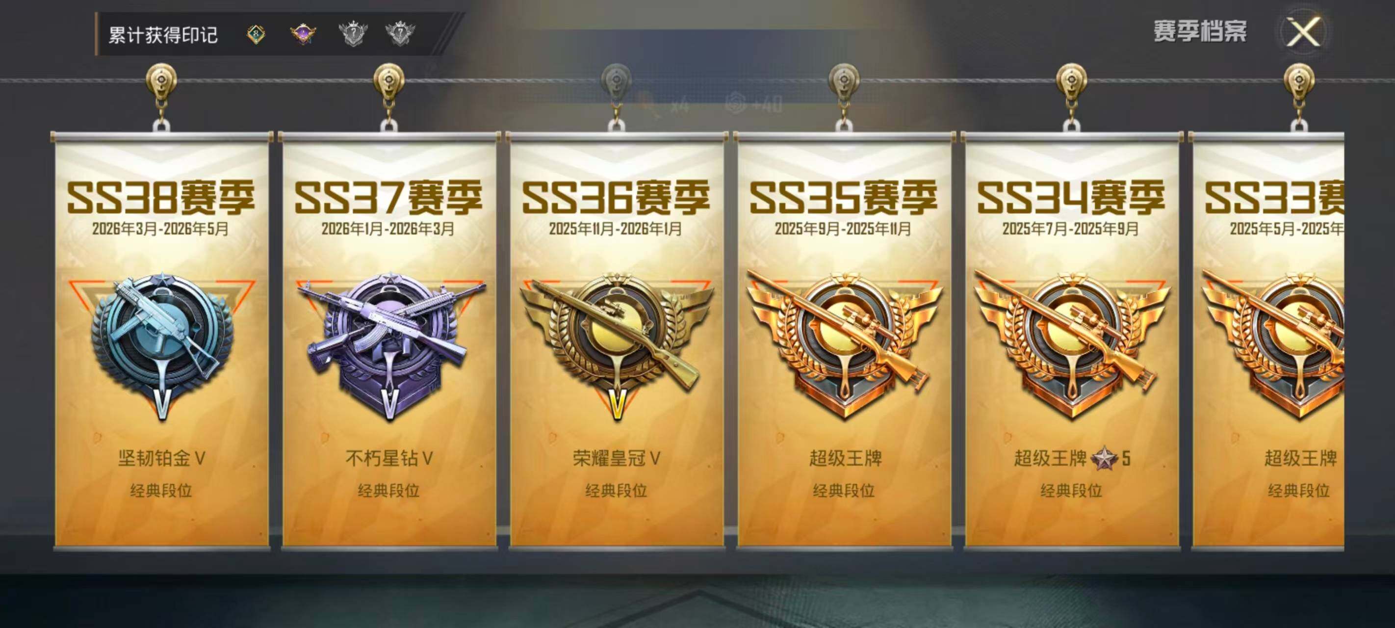 HPEY4285190和平精英账号详情图6