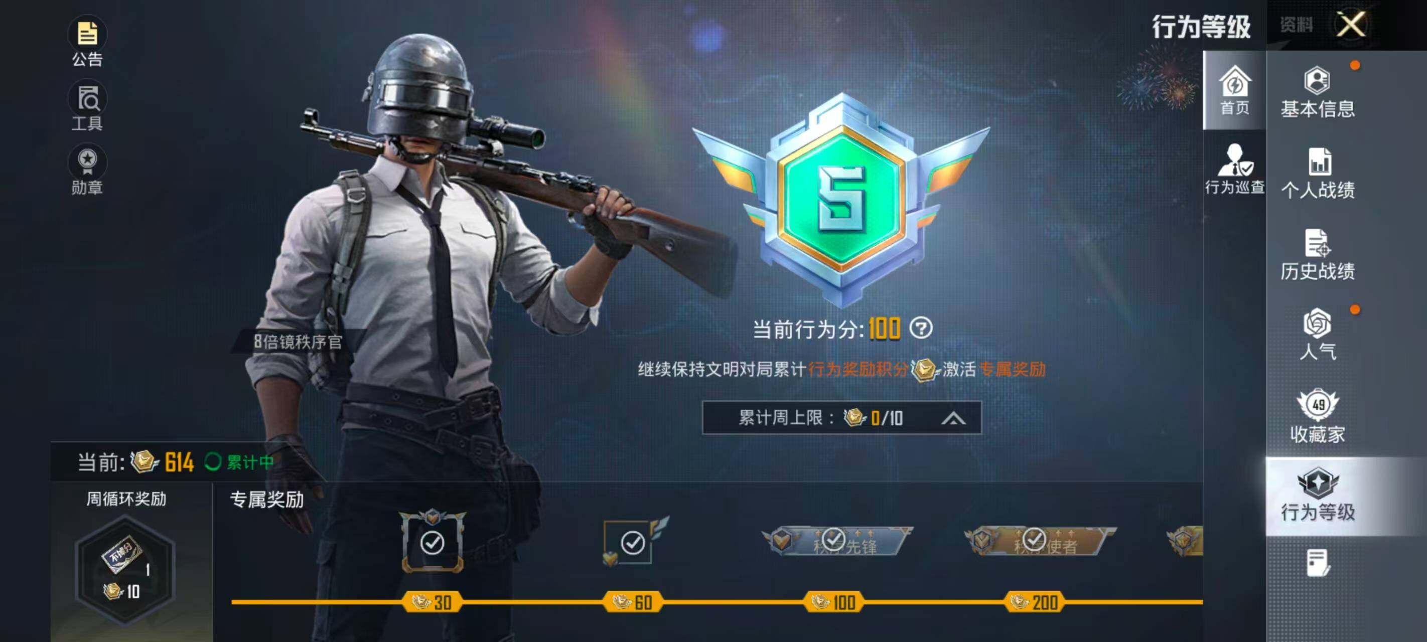 HPEY4285190和平精英账号详情图8