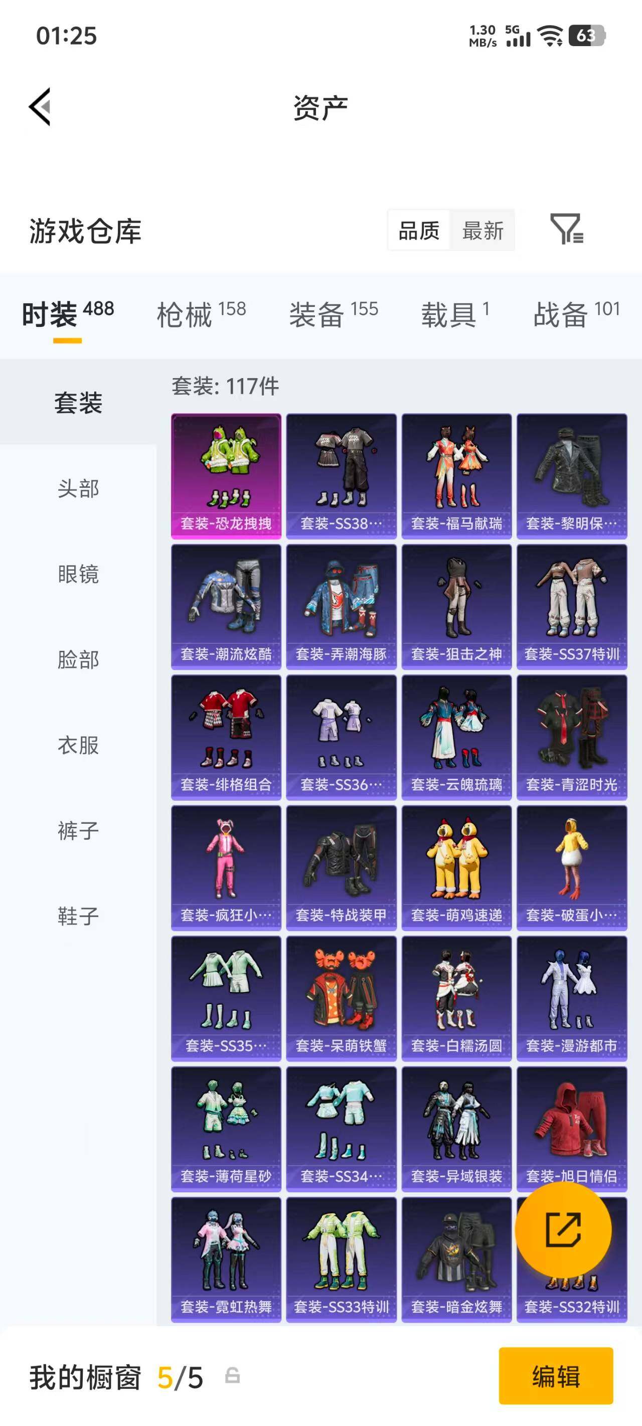 HPEY4285190和平精英账号详情图12
