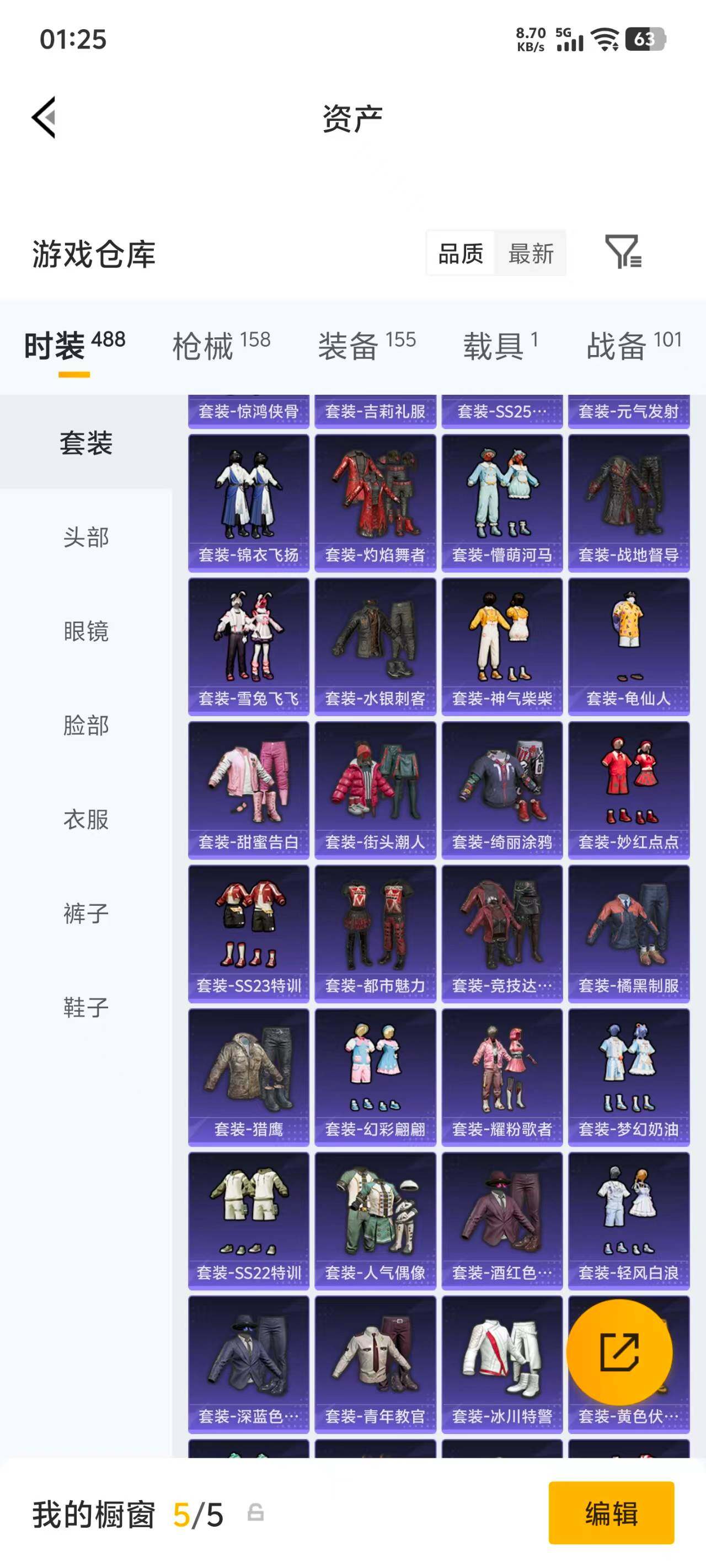 HPEY4285190和平精英账号详情图14