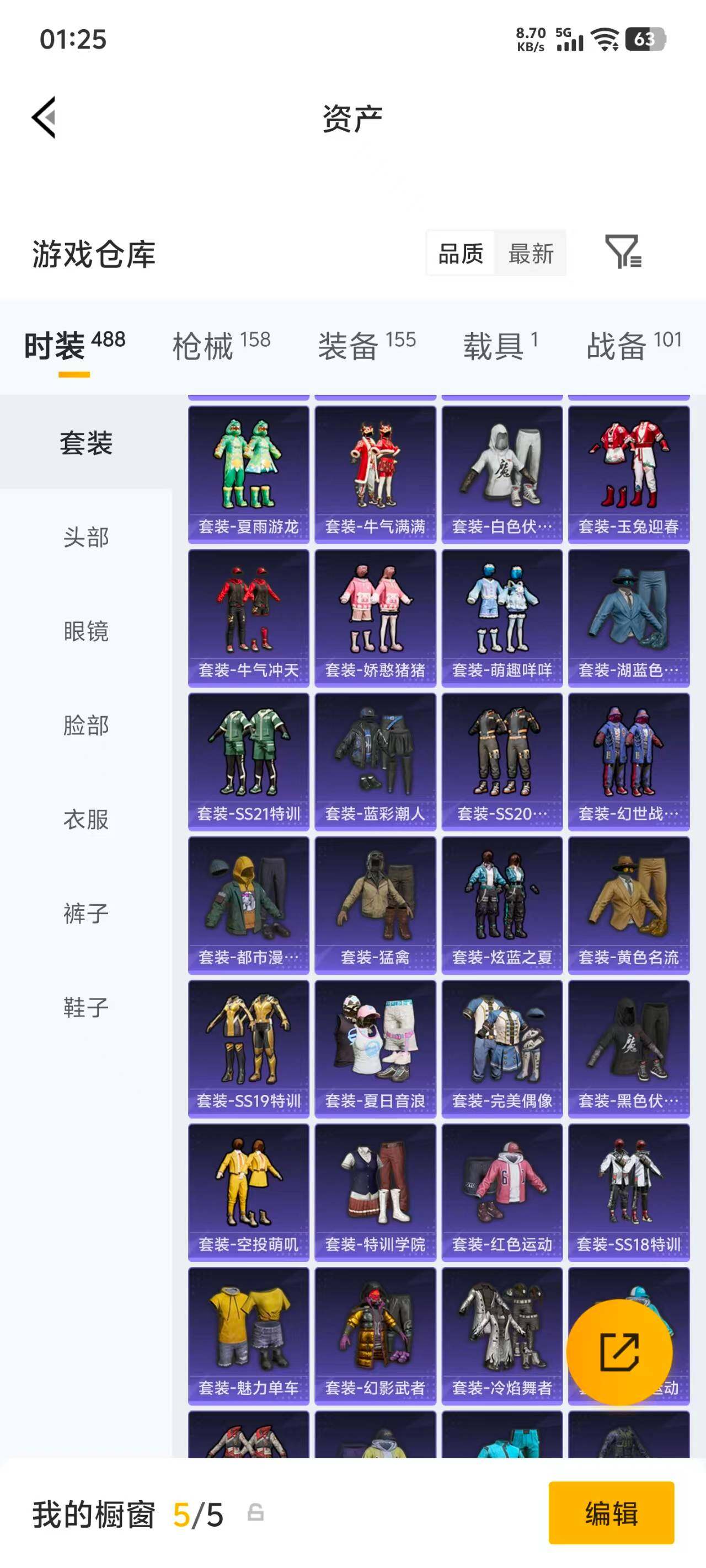 HPEY4285190和平精英账号详情图15