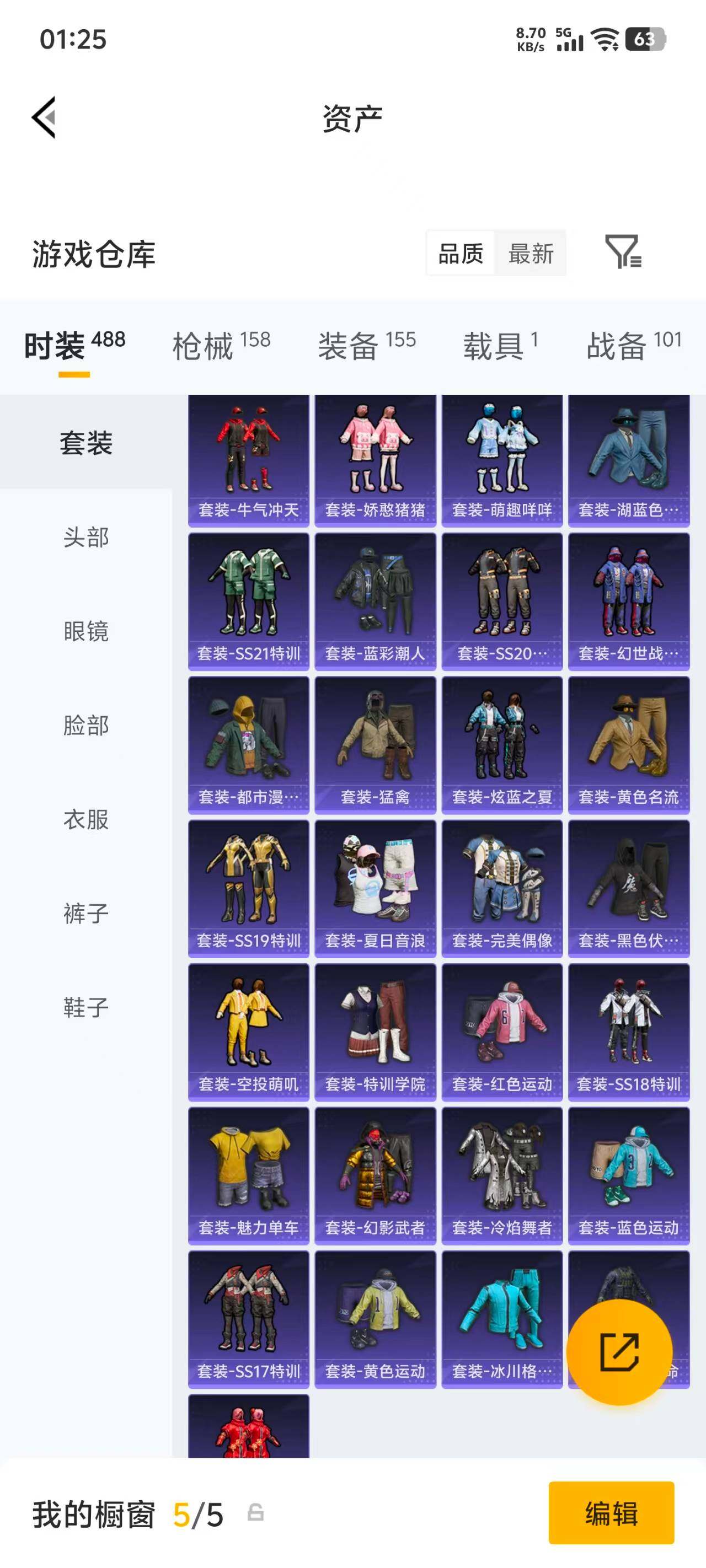HPEY4285190和平精英账号详情图16