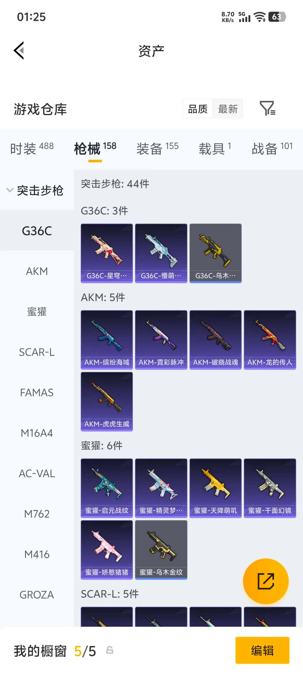 HPEY4285190和平精英账号详情图17