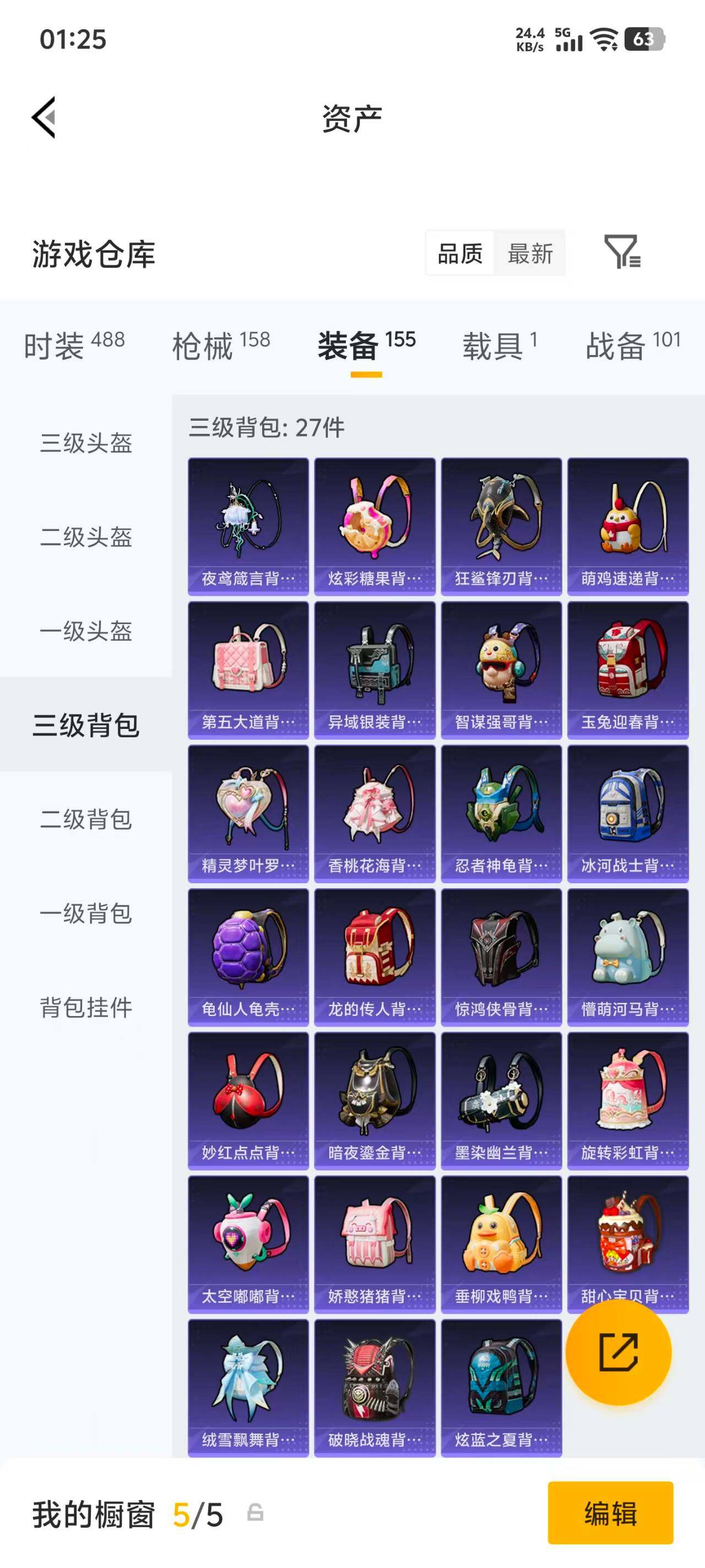 HPEY4285190和平精英账号详情图19