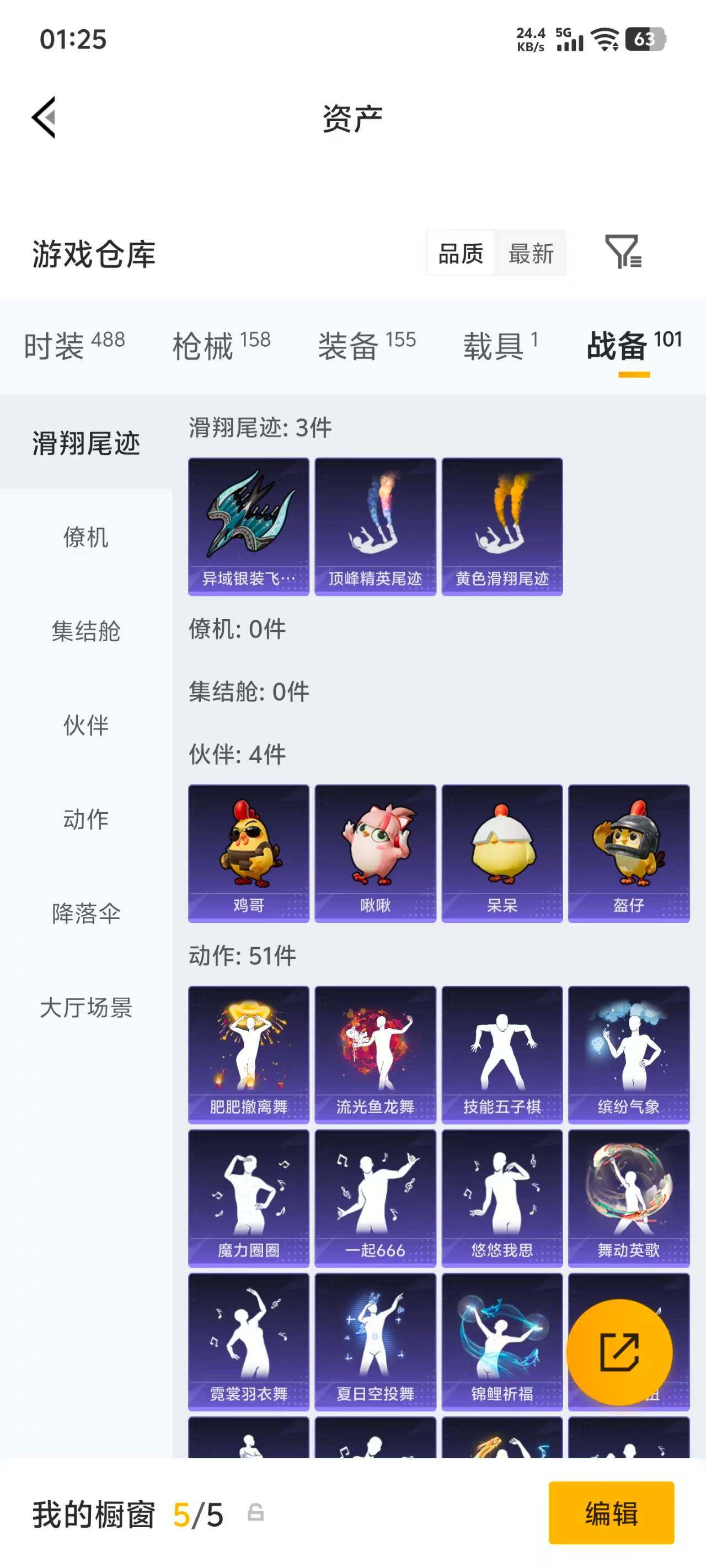 HPEY4285190和平精英账号详情图21