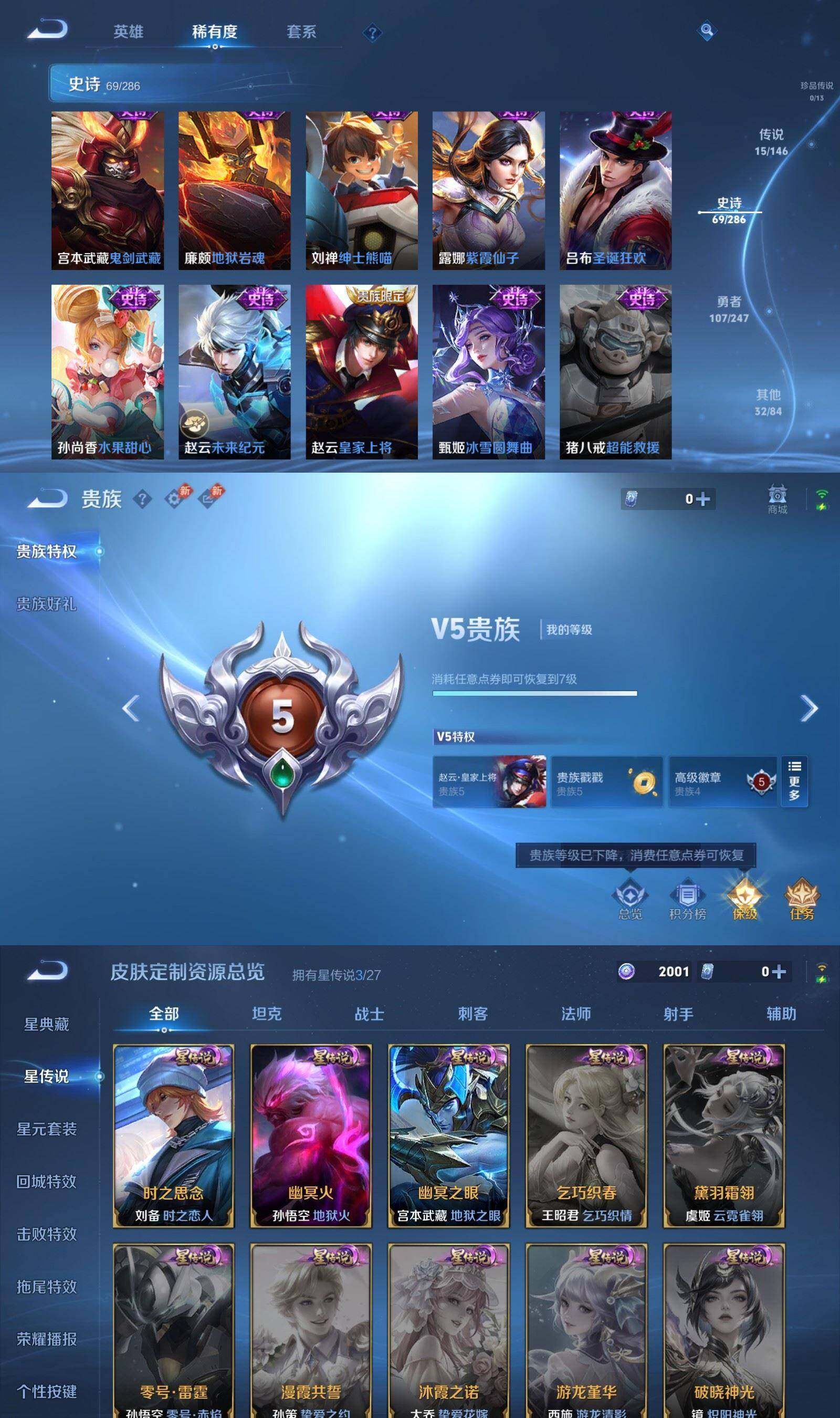 WZQM4485565王者荣耀账号详情图9 WZQM4485565王者荣耀账号详情图9