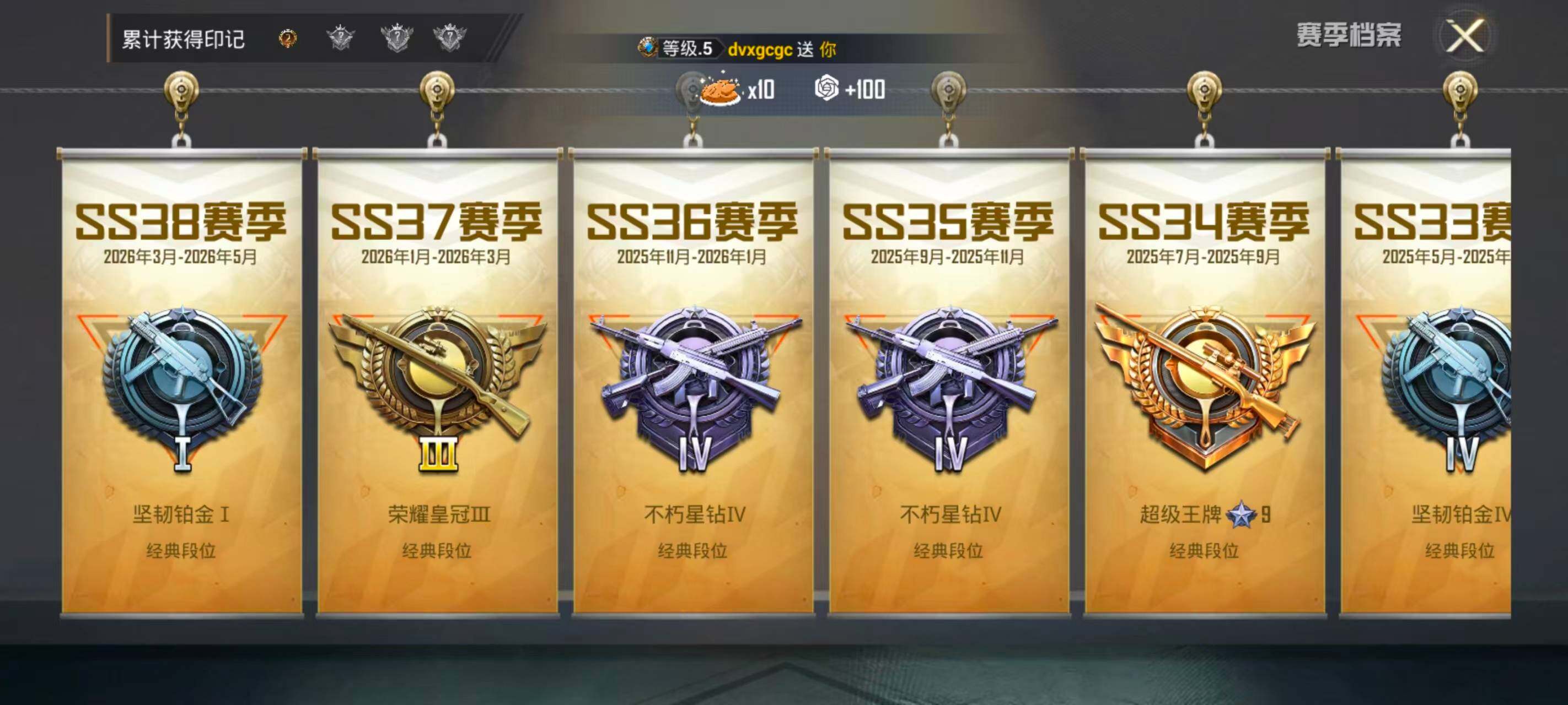 HPEY4285202和平精英账号详情图4