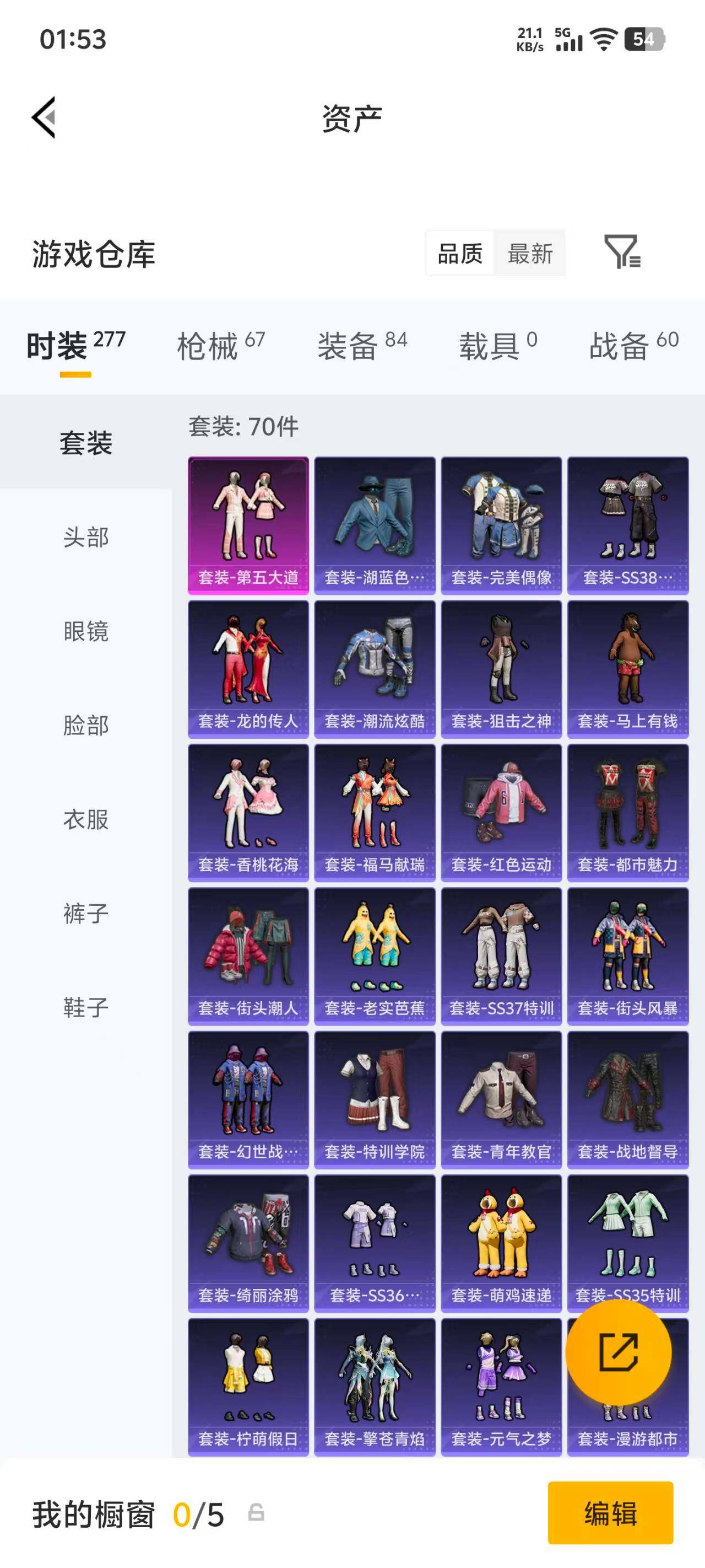 HPEY4285202和平精英账号详情图10