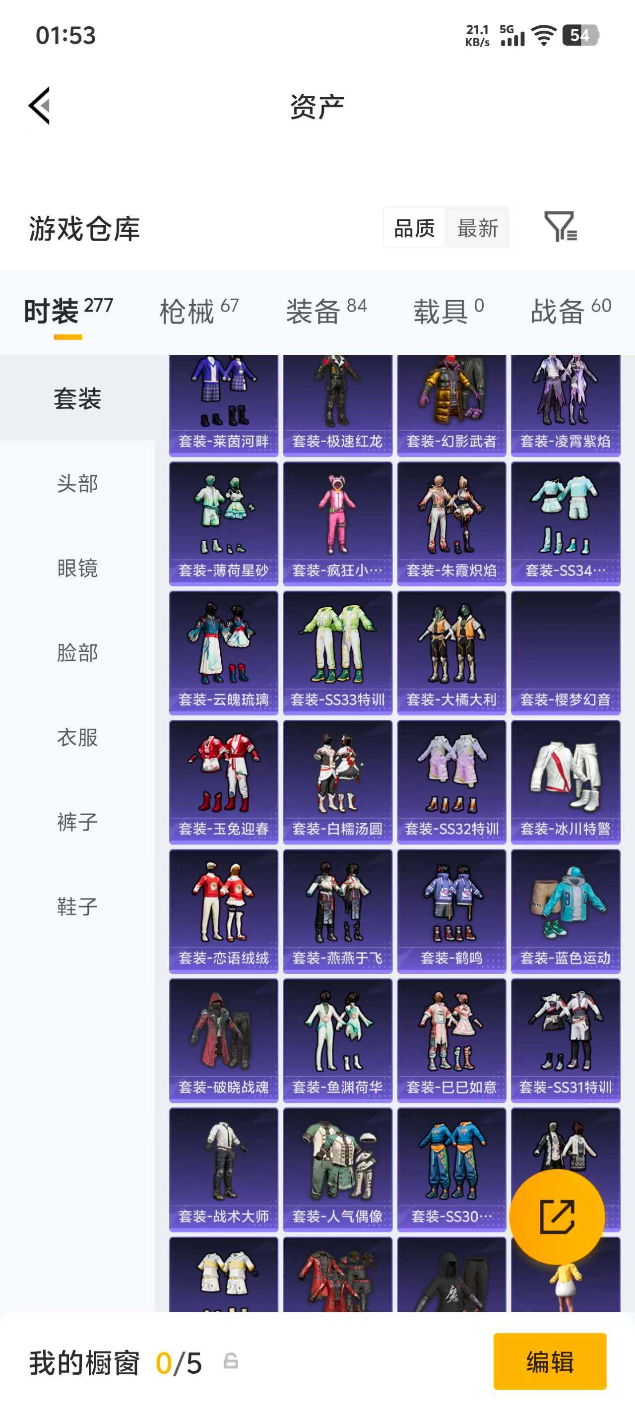 HPEY4285202和平精英账号详情图11