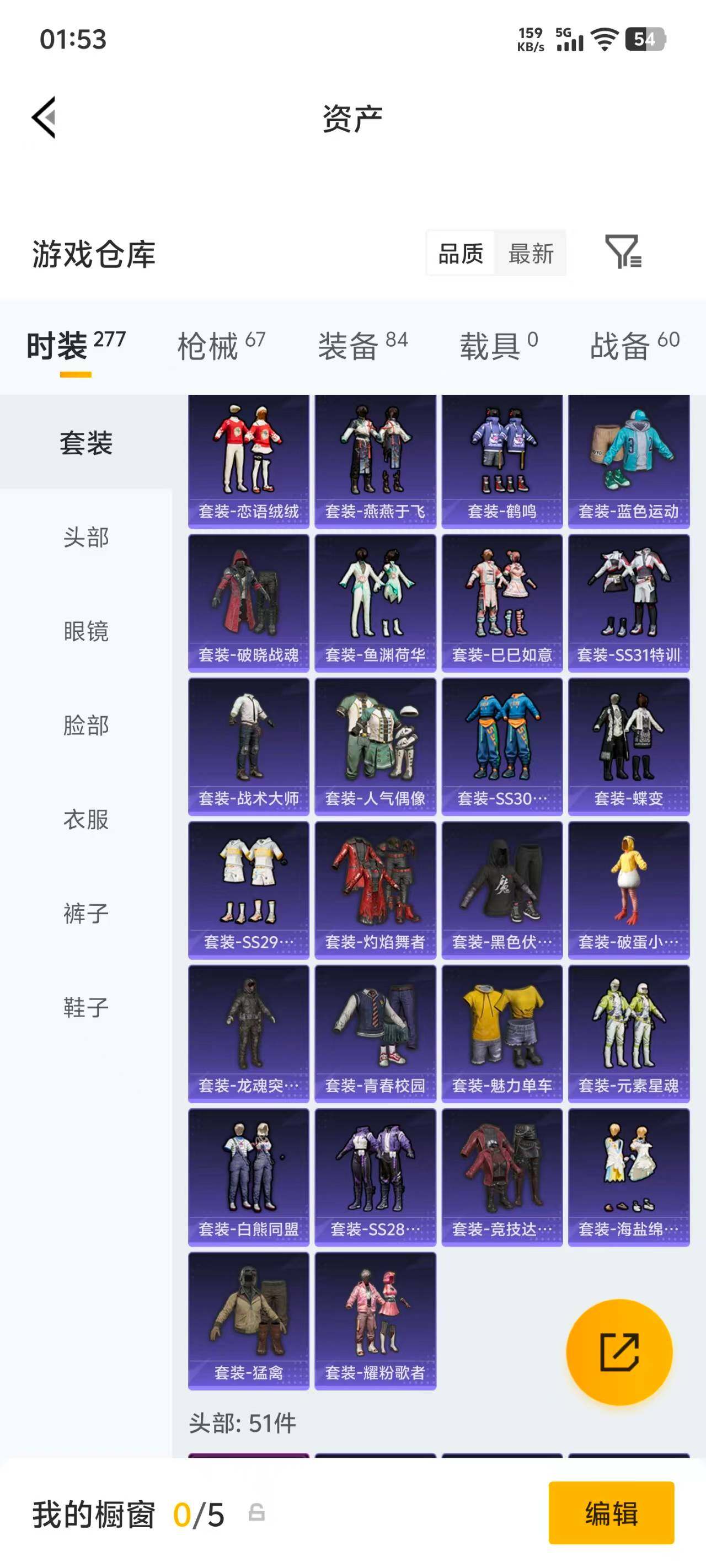 HPEY4285202和平精英账号详情图12