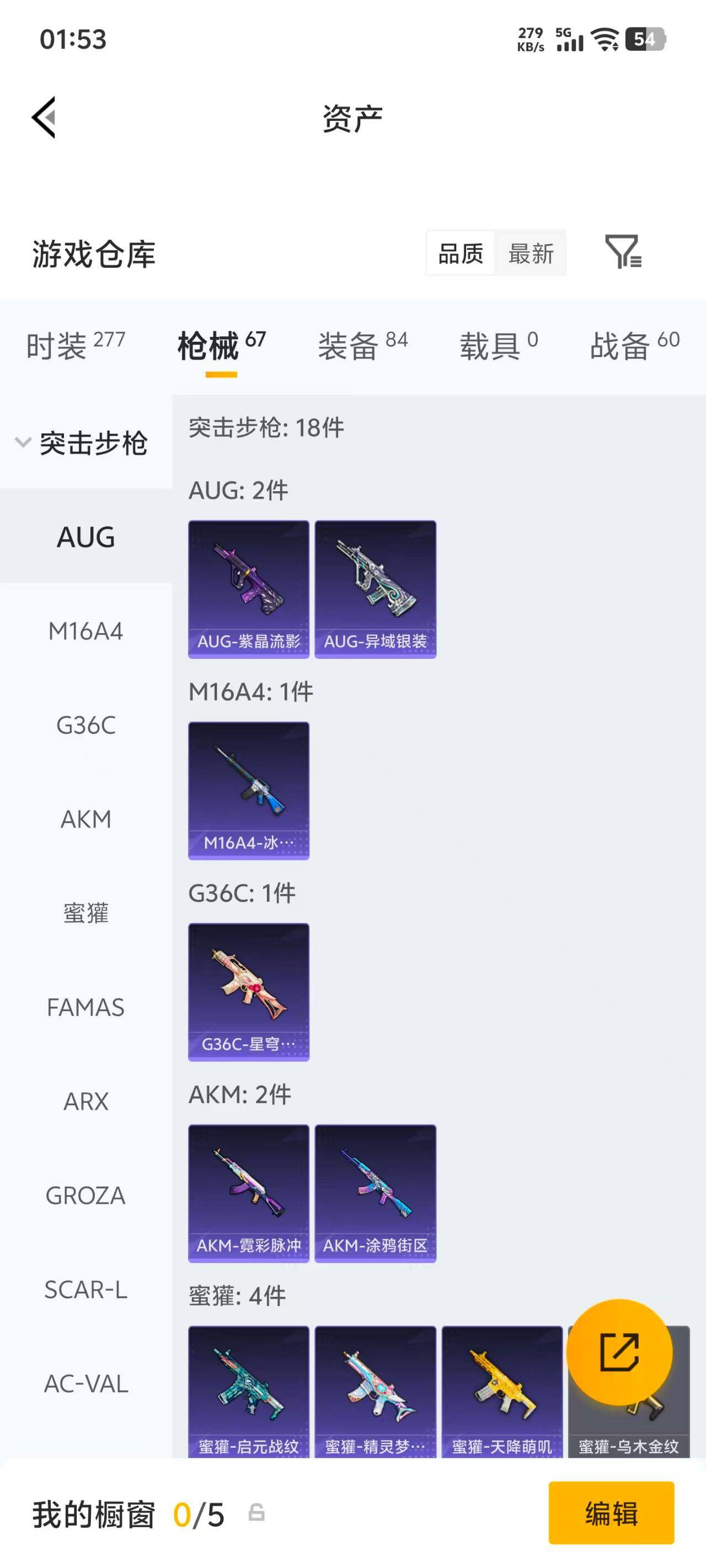 HPEY4285202和平精英账号详情图13
