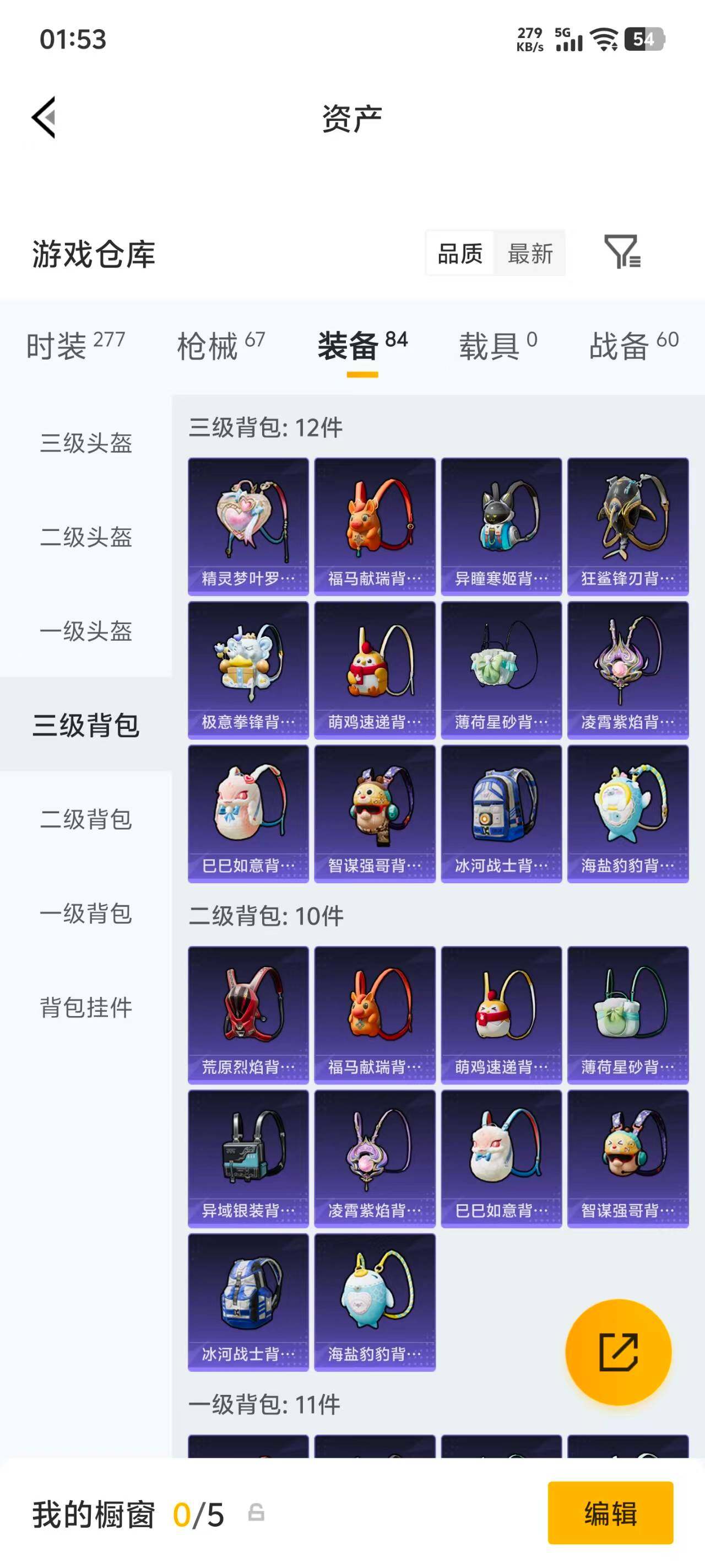 HPEY4285202和平精英账号详情图15