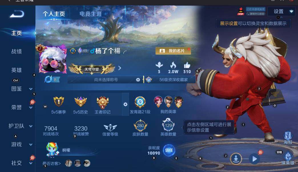 WZLX4525703王者荣耀账号详情图7