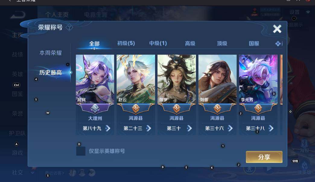WZLX4525703王者荣耀账号详情图9