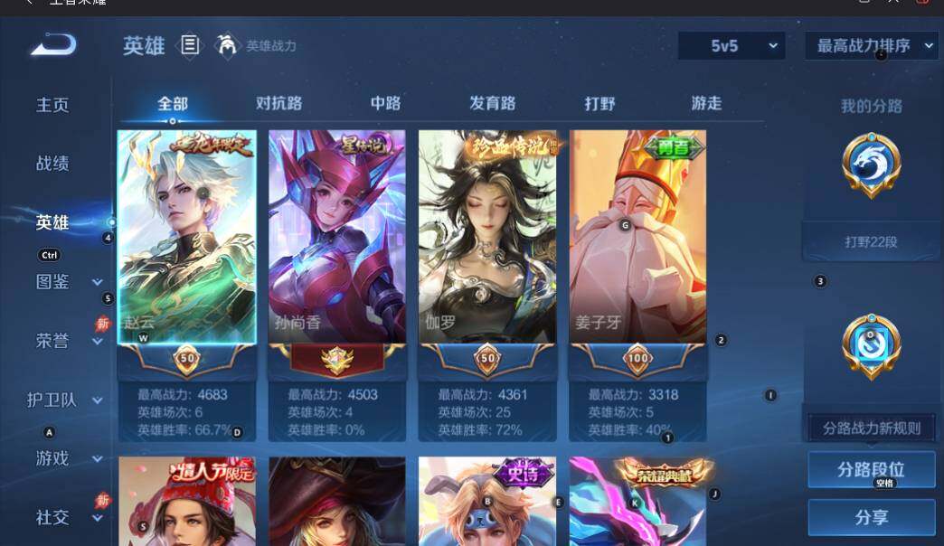 WZLX4525703王者荣耀账号详情图10