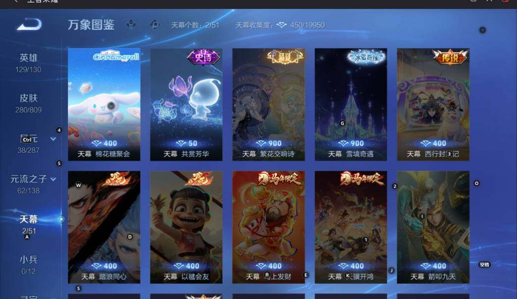 WZLX4525703王者荣耀账号详情图12