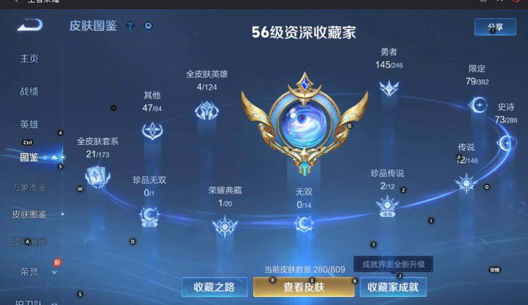 WZLX4525703王者荣耀账号详情图13